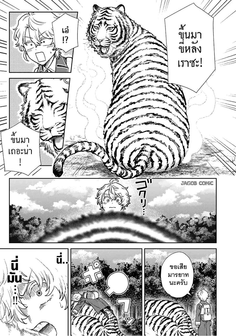 Isekai Gourmet de Nariagari Musou: Yama ni Tsuihou Sareta node, Nonbiri Camp o Tanoshindeitara Itsunomanika Tsuyoku Natteite, Oukou Kizoku ya Jitsuryokusha-tachi ga Ore o Houtte Oitekuremasen. Ippou, Ore o Tsuihou Shita Kizoku-tachi wa Hametsu ga Hajimaru Chapter 2 - Page 14