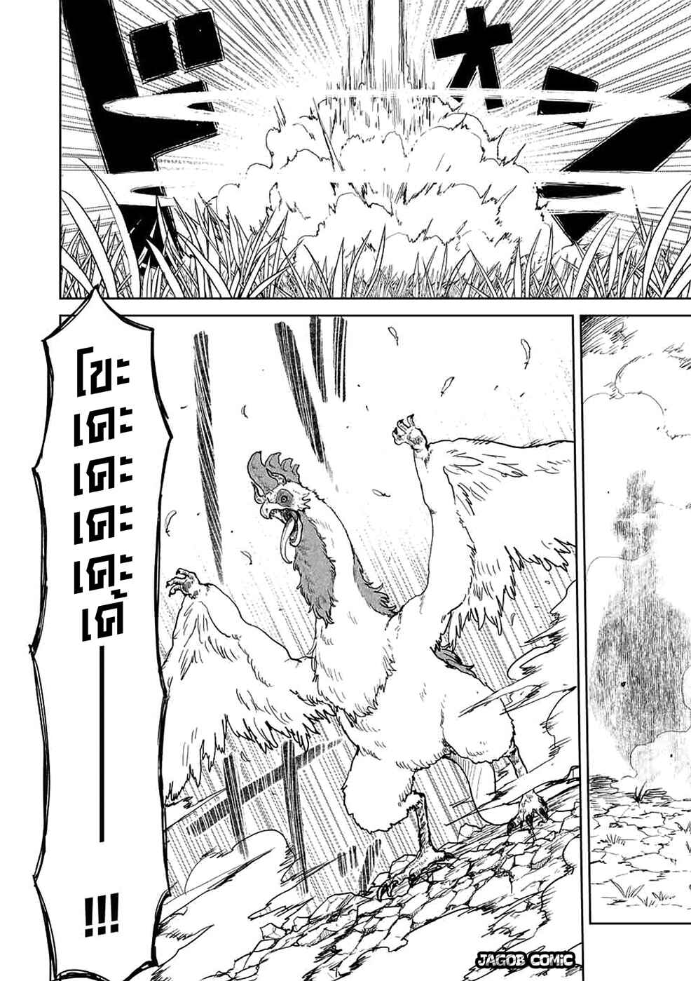 Isekai Gourmet de Nariagari Musou: Yama ni Tsuihou Sareta node, Nonbiri Camp o Tanoshindeitara Itsunomanika Tsuyoku Natteite, Oukou Kizoku ya Jitsuryokusha-tachi ga Ore o Houtte Oitekuremasen. Ippou, Ore o Tsuihou Shita Kizoku-tachi wa Hametsu ga Hajimaru Chapter 2 - Page 25
