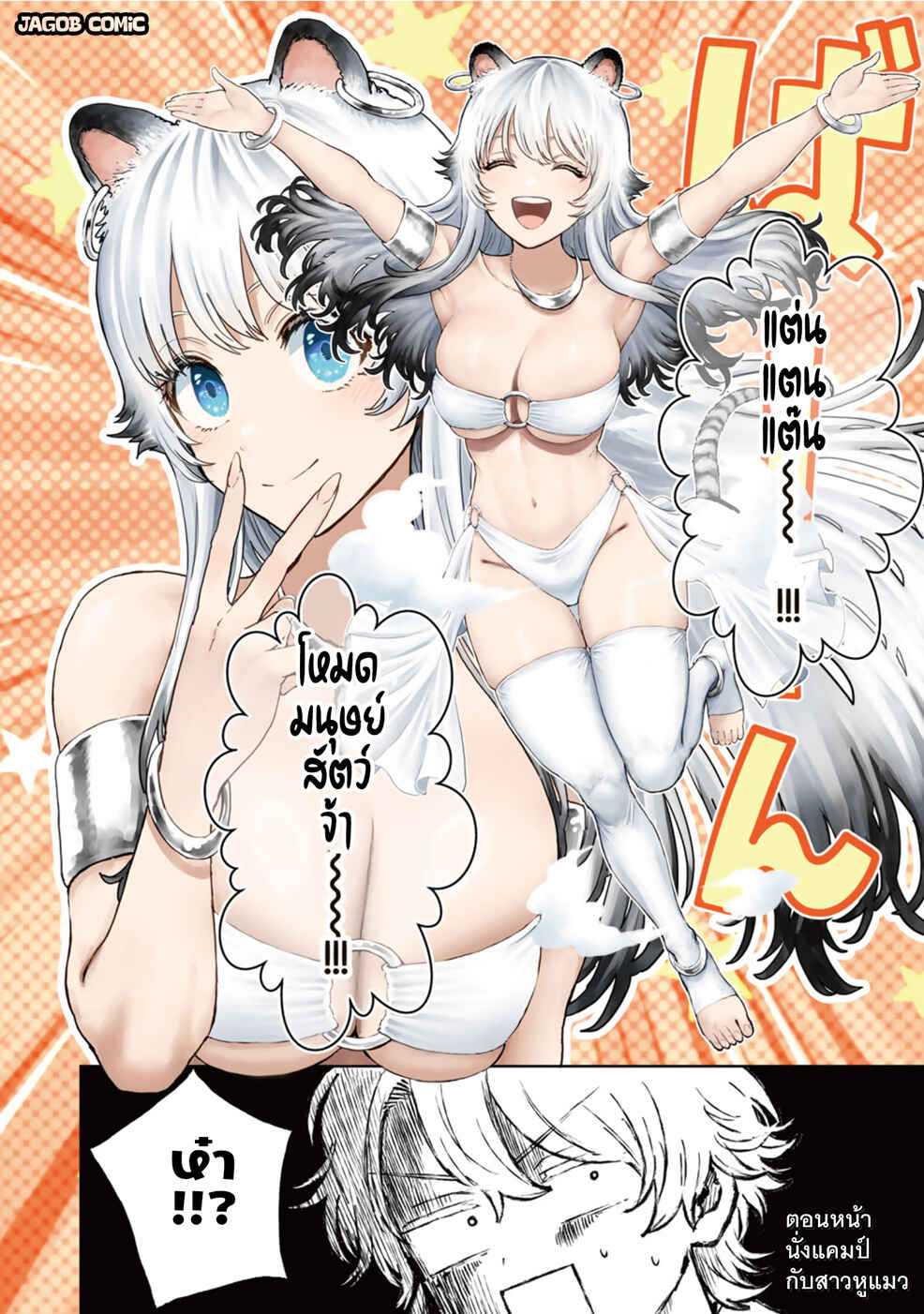 Isekai Gourmet de Nariagari Musou: Yama ni Tsuihou Sareta node, Nonbiri Camp o Tanoshindeitara Itsunomanika Tsuyoku Natteite, Oukou Kizoku ya Jitsuryokusha-tachi ga Ore o Houtte Oitekuremasen. Ippou, Ore o Tsuihou Shita Kizoku-tachi wa Hametsu ga Hajimaru Chapter 2 - Page 47