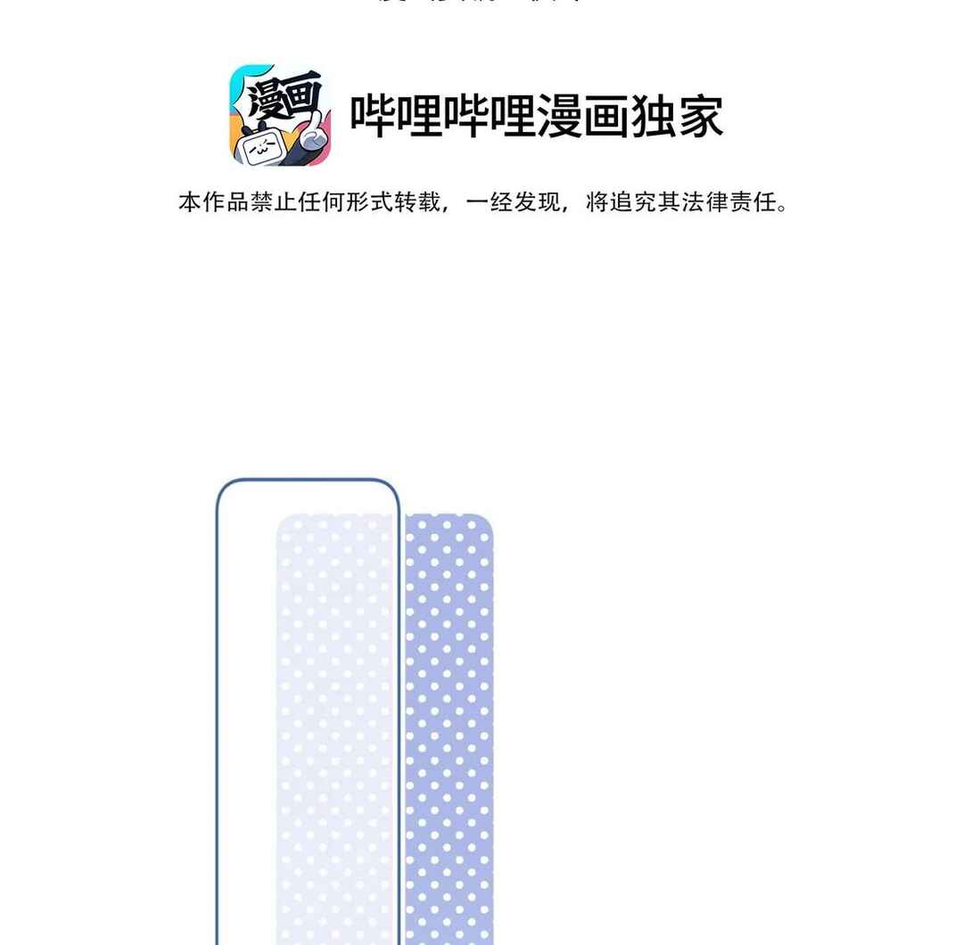 Qiánnǚyǒu Chéng le Wǒ de Dǐngtóushàngsī Chapter 6 - Page 4