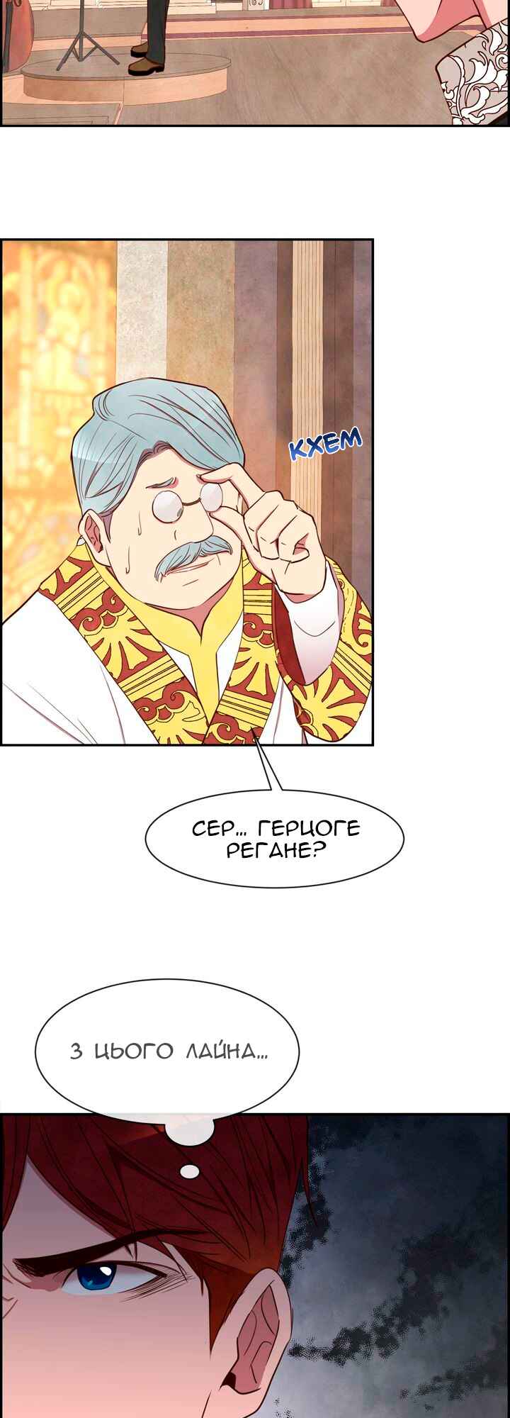 Ingrid, the White Deer Chapter 17 - Page 3