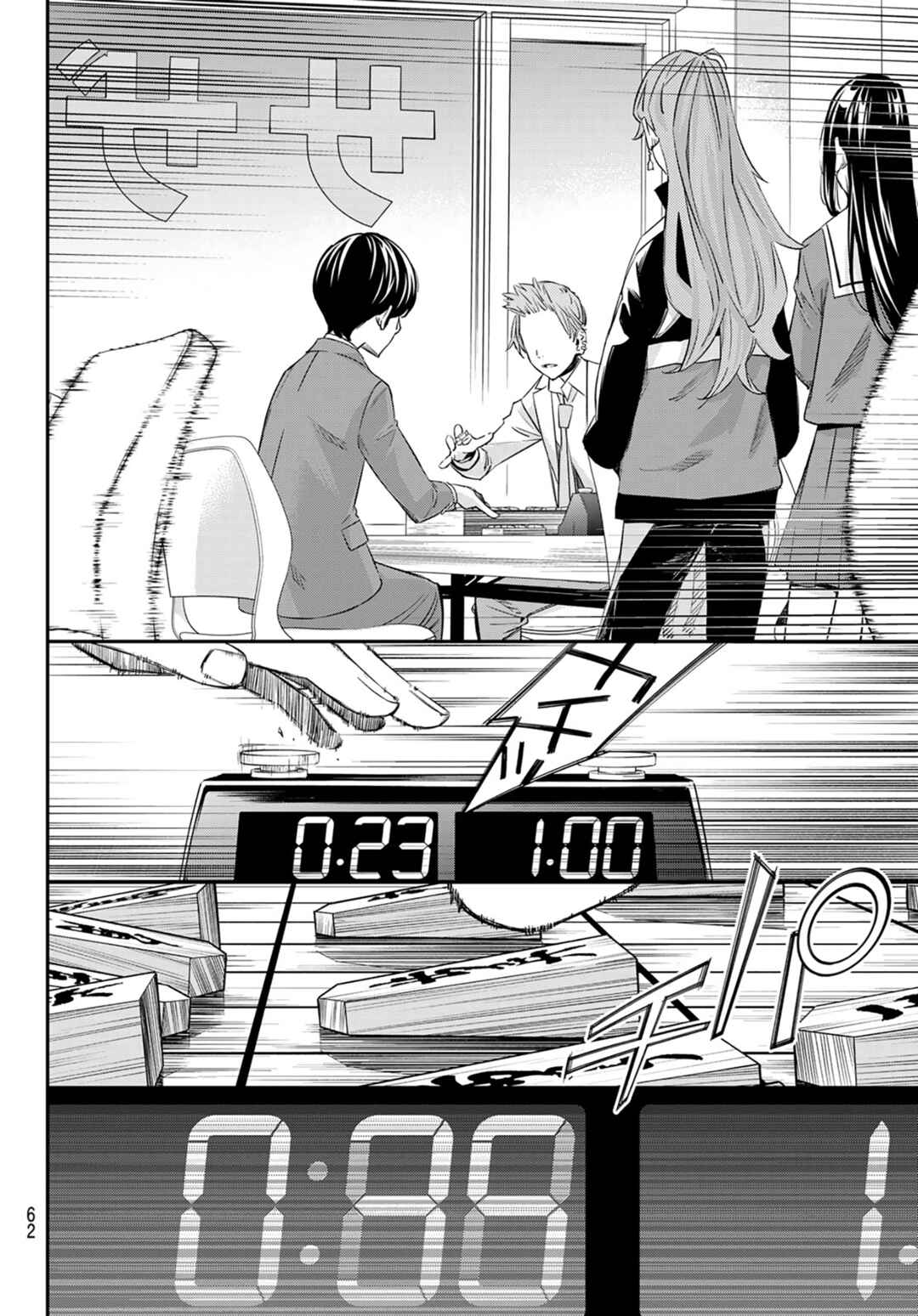 Banjou no Orion Chapter 12 - Page 11