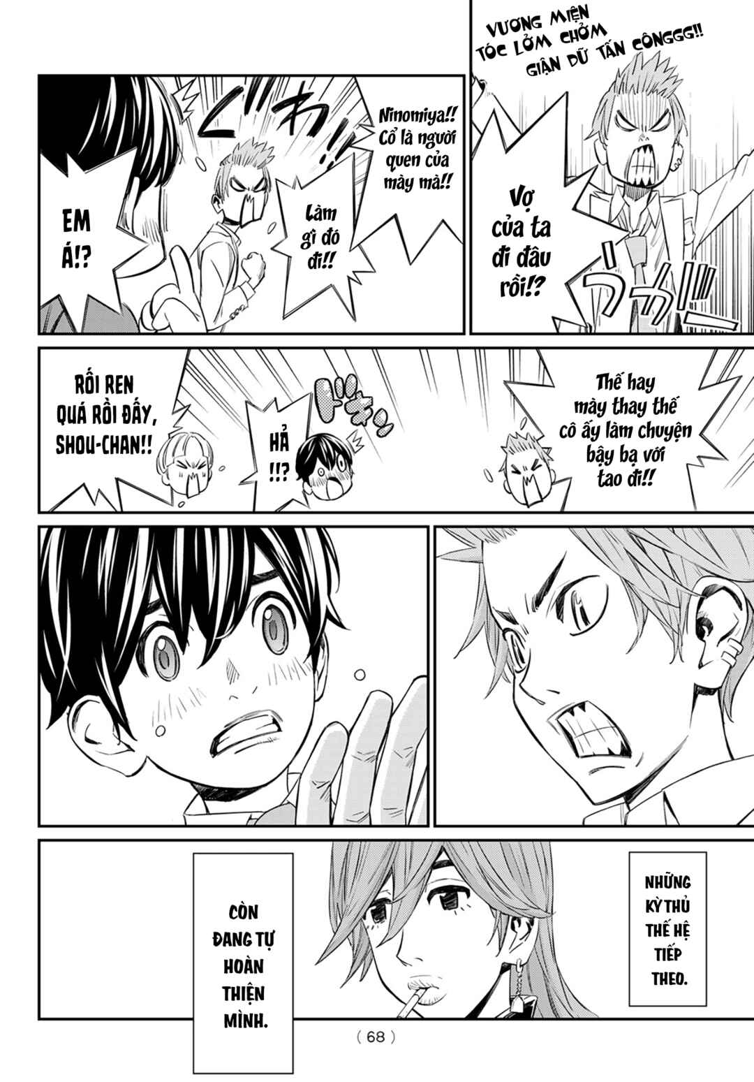 Banjou no Orion Chapter 12 - Page 17