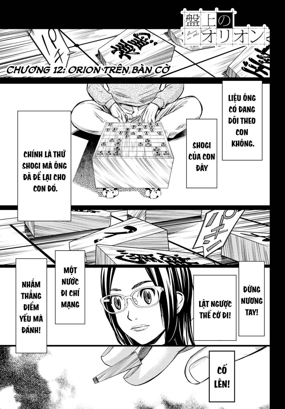 Banjou no Orion Chapter 12 - Page 2