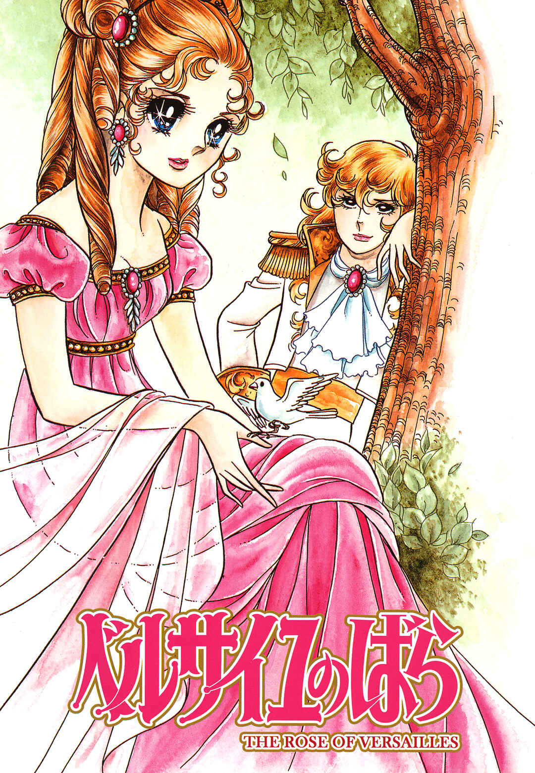 Versailles no Bara Chapter 9 - Page 2