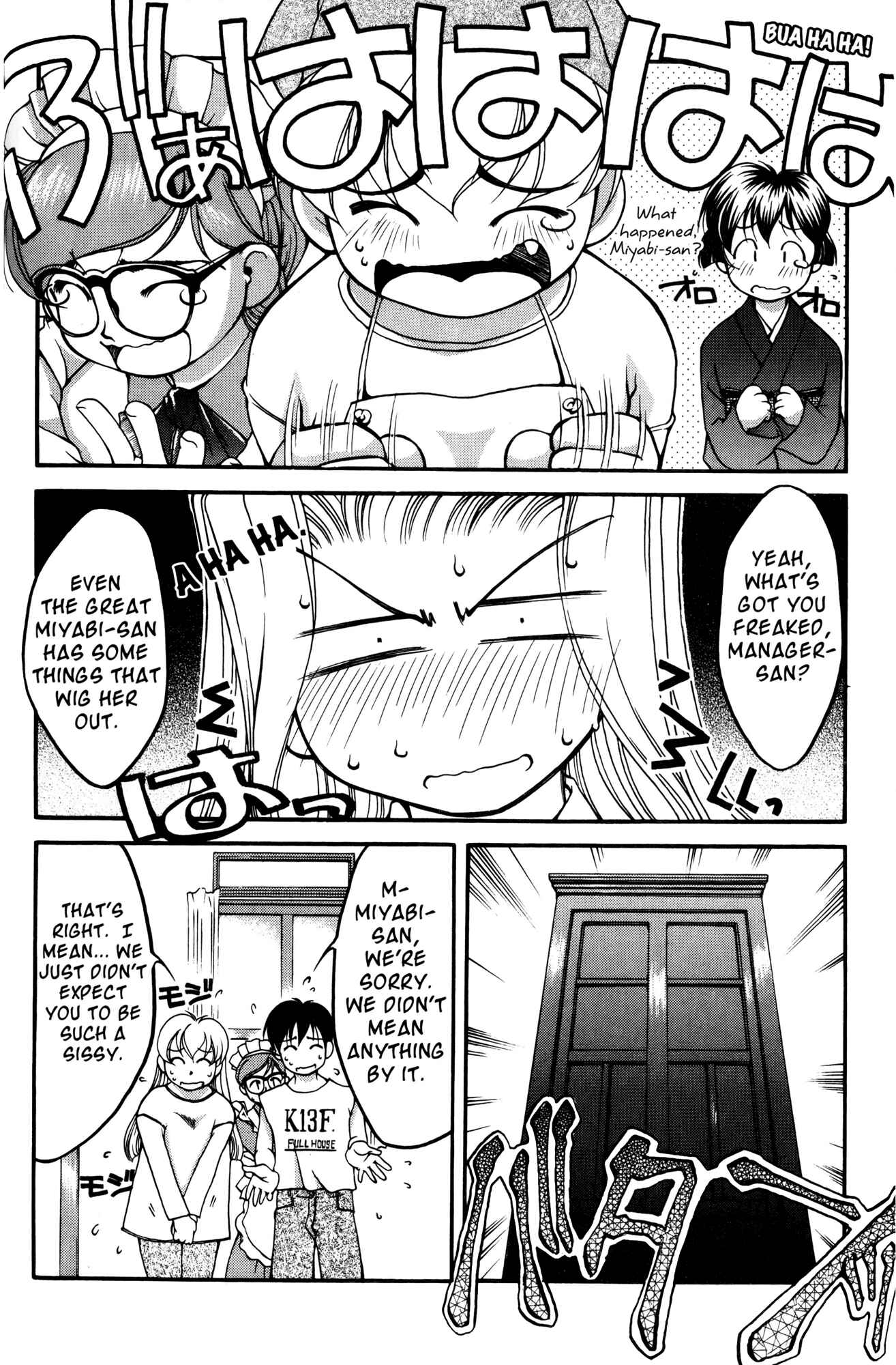 Ai Yori Aoshi Chapter 41.5 - Page 10