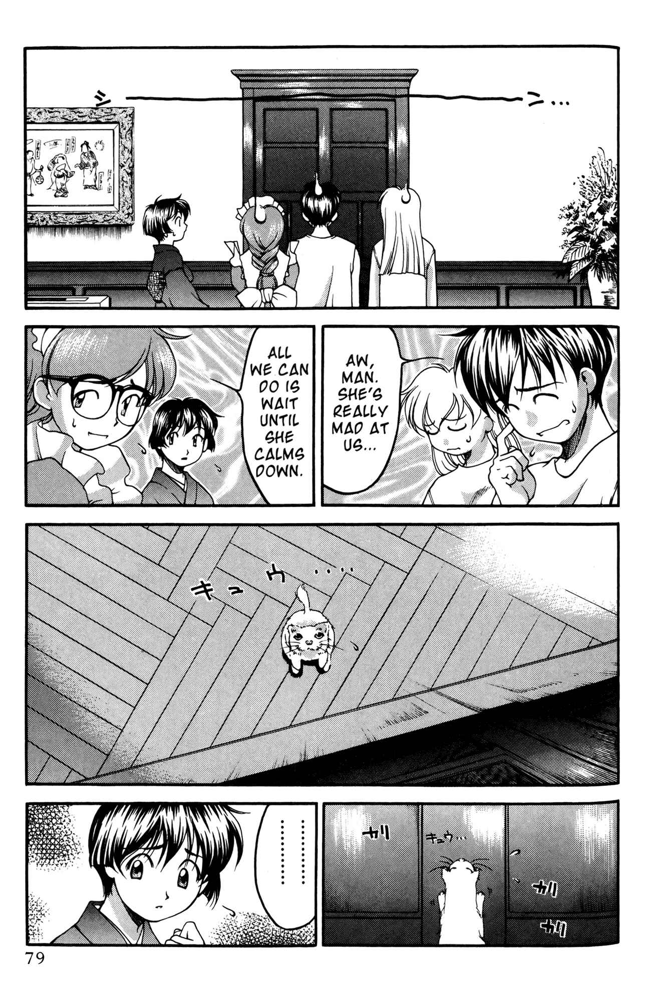 Ai Yori Aoshi Chapter 41.5 - Page 11