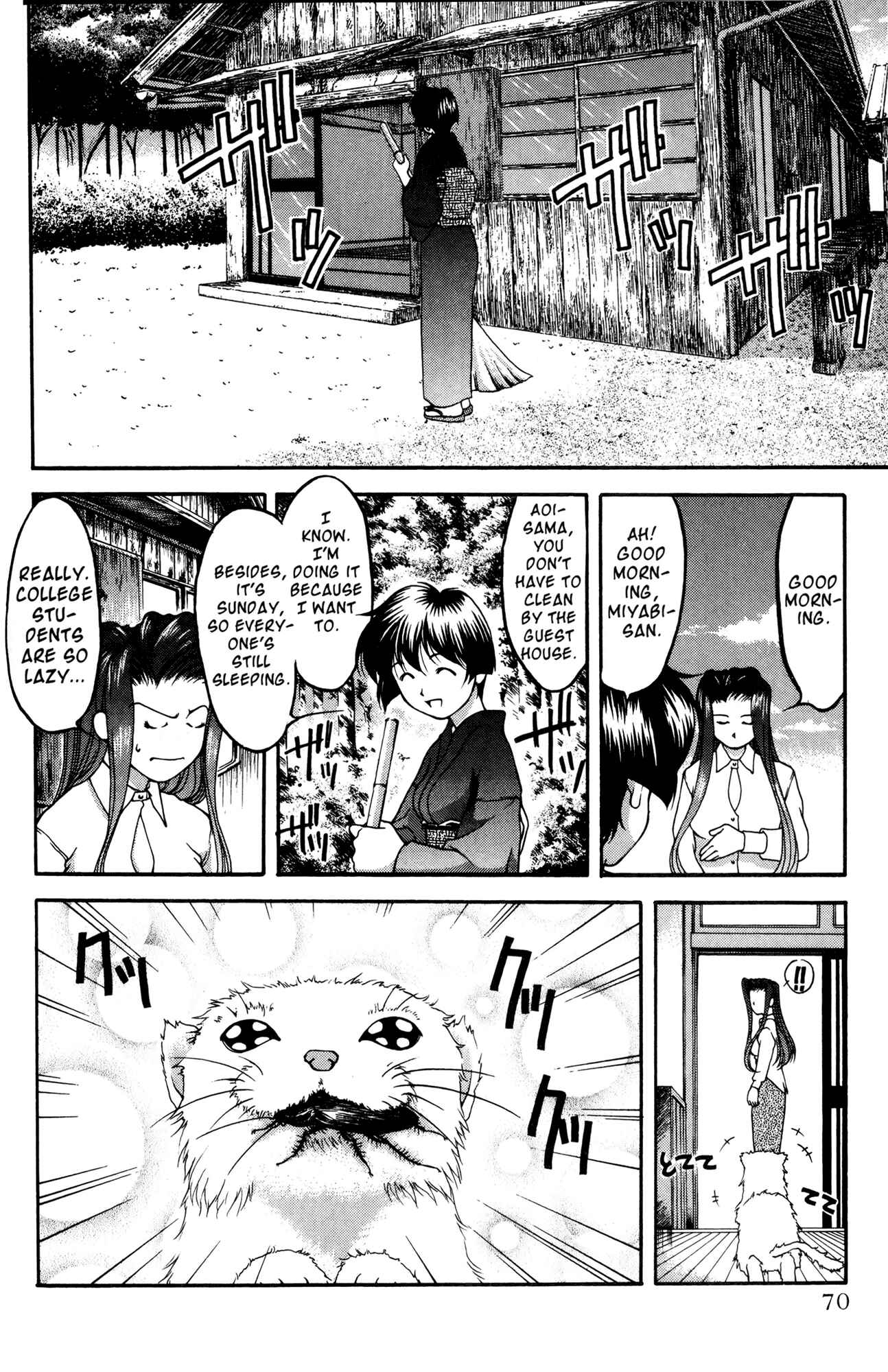 Ai Yori Aoshi Chapter 41.5 - Page 2