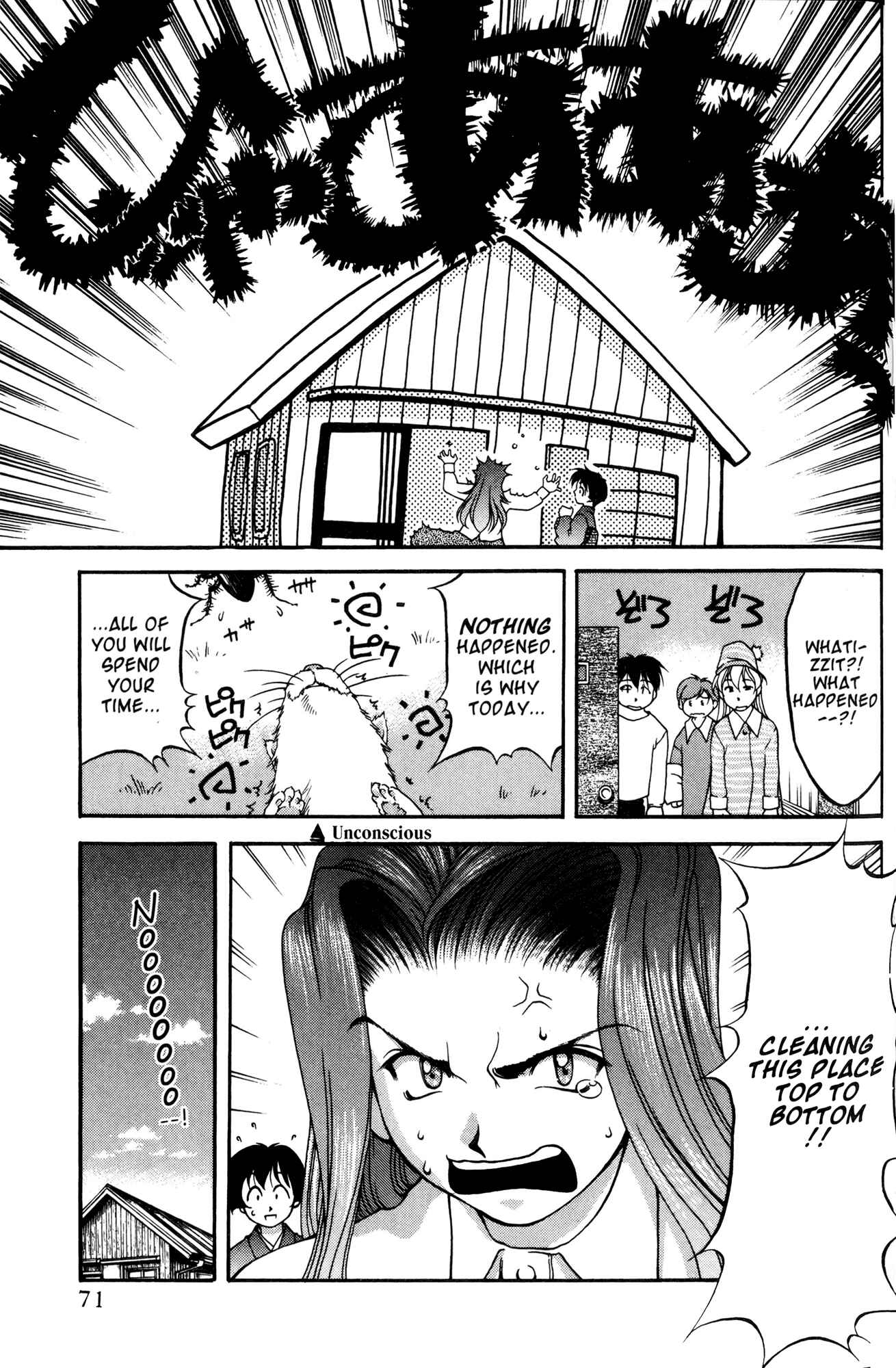 Ai Yori Aoshi Chapter 41.5 - Page 3