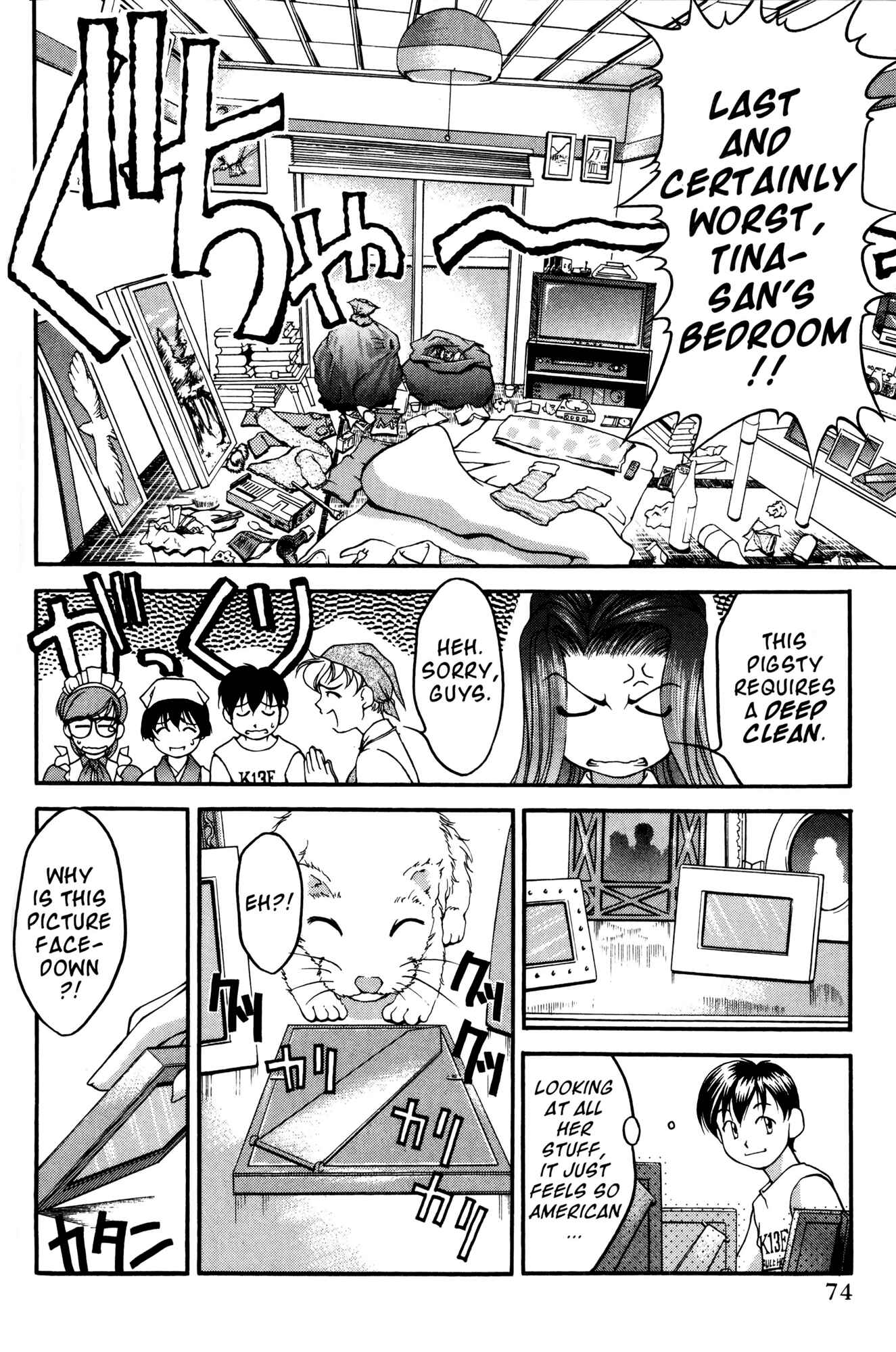 Ai Yori Aoshi Chapter 41.5 - Page 6