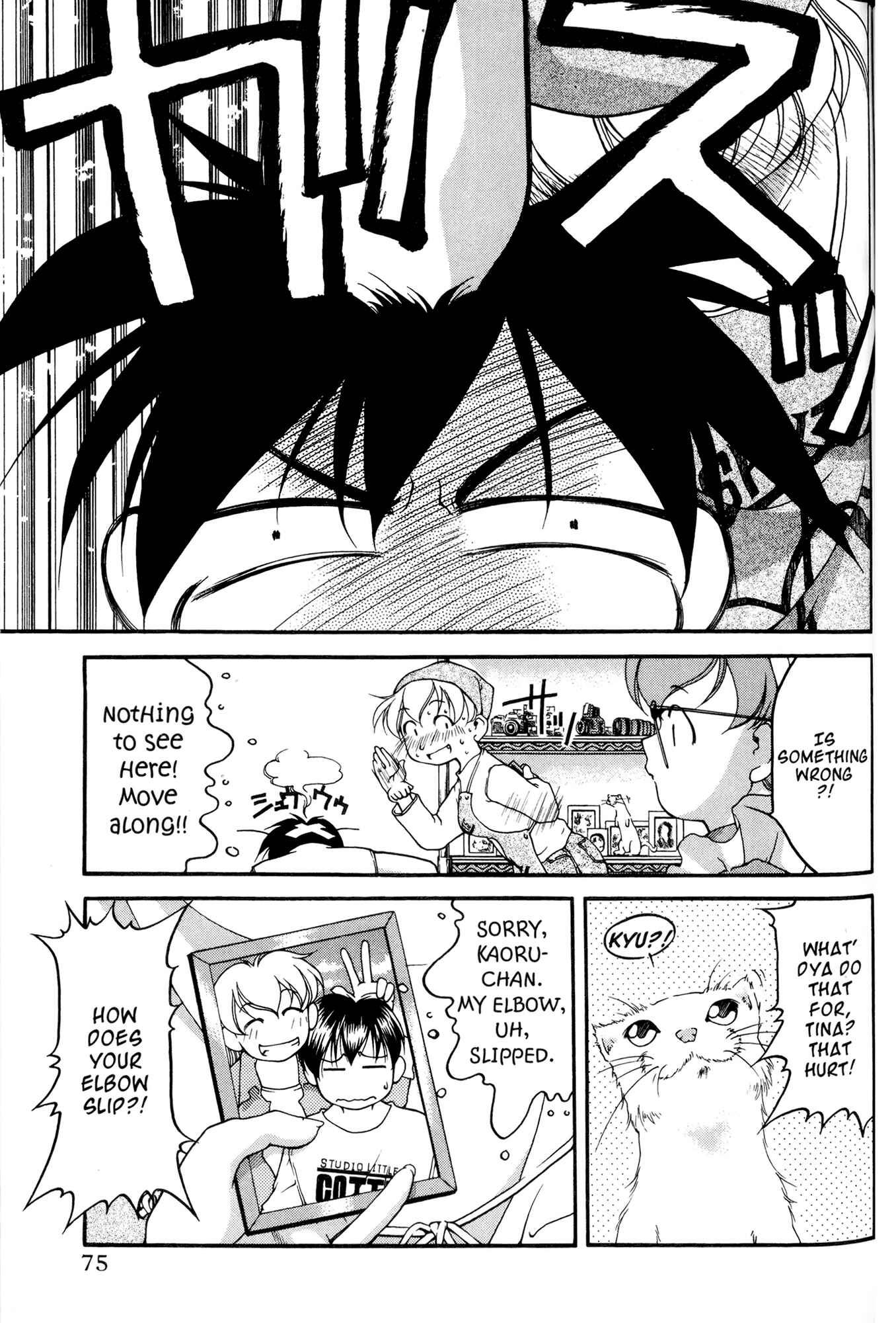 Ai Yori Aoshi Chapter 41.5 - Page 7