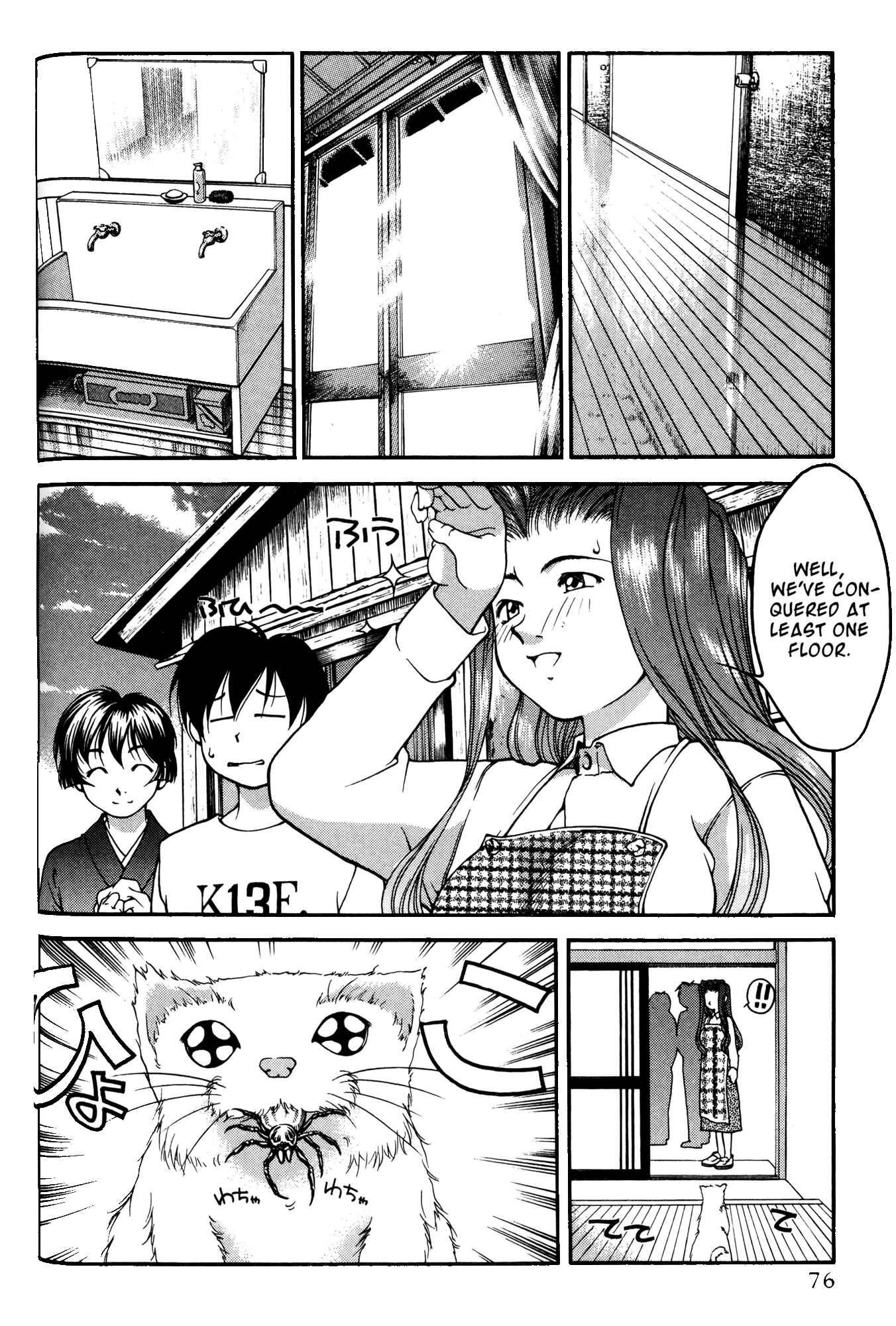 Ai Yori Aoshi Chapter 41.5 - Page 8