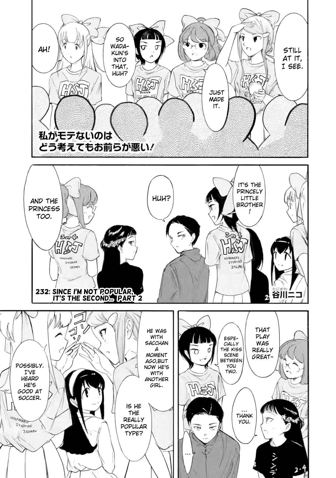 Watashi ga Motenai no wa Dou Kangaetemo Omaera ga Warui! Chapter 232.2 - Page 1