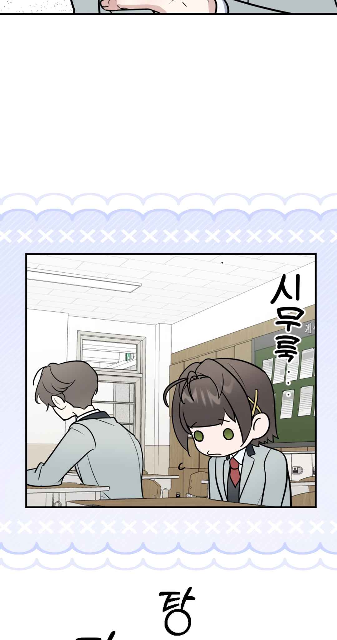 I'm Only Embarrassed in Front of You Chapter 23 - Page 30