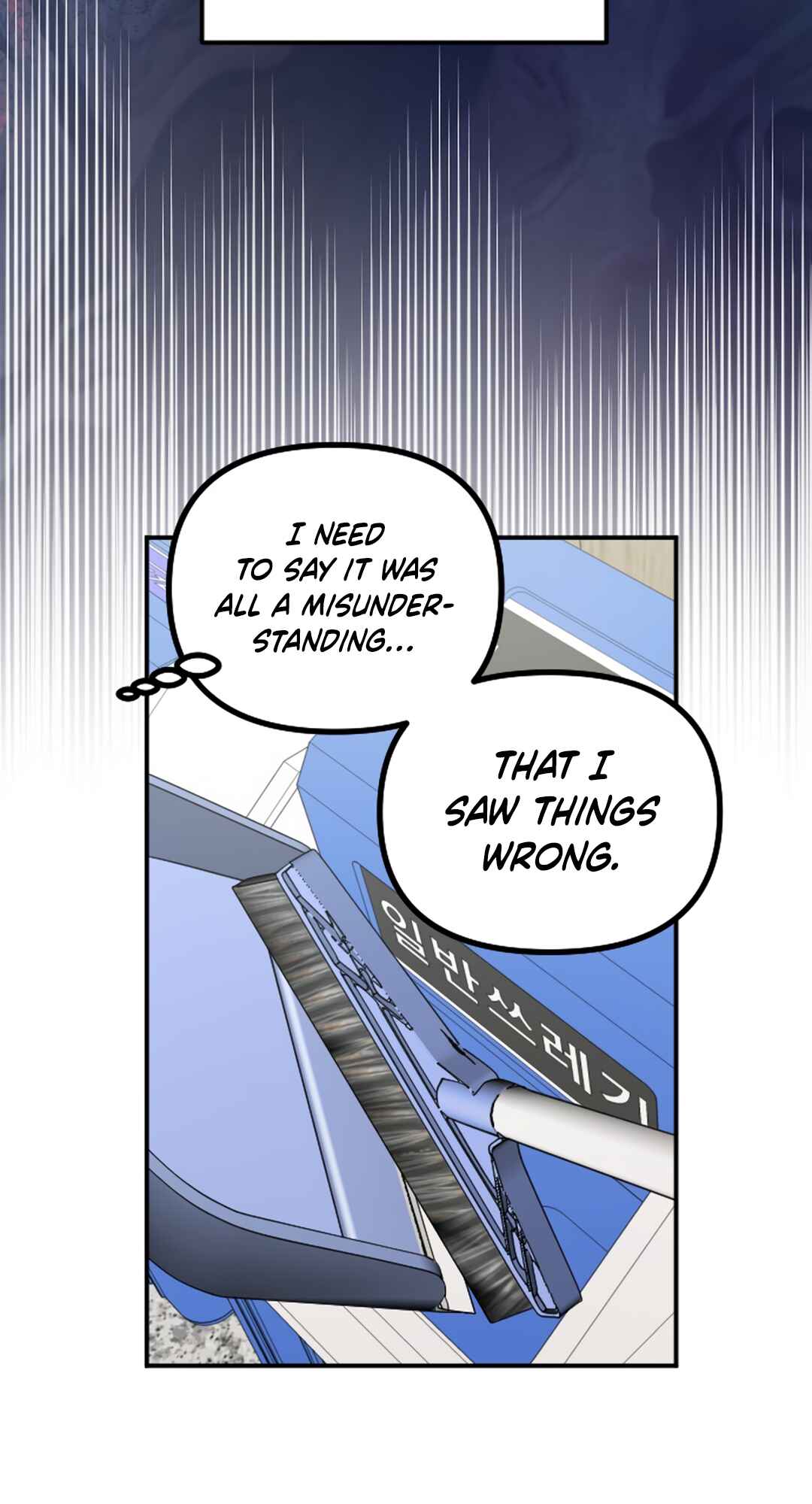 I'm Only Embarrassed in Front of You Chapter 23 - Page 61