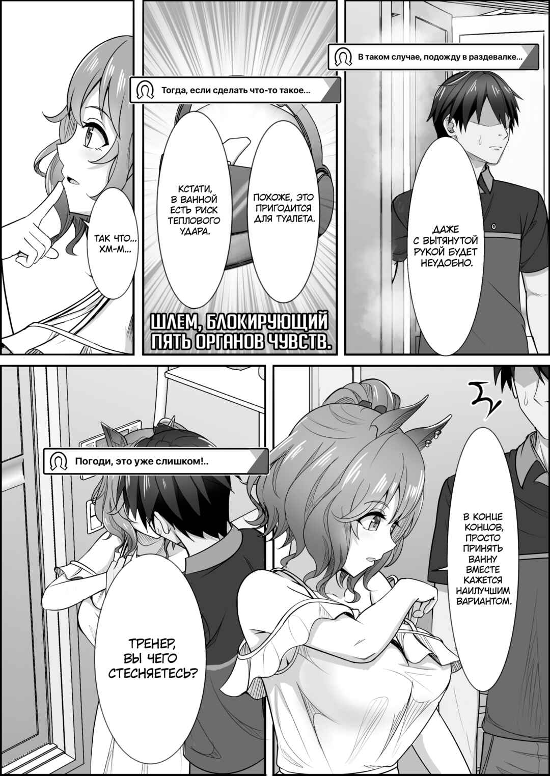 Your Eyes Only Chapter 1.5 - Page 2