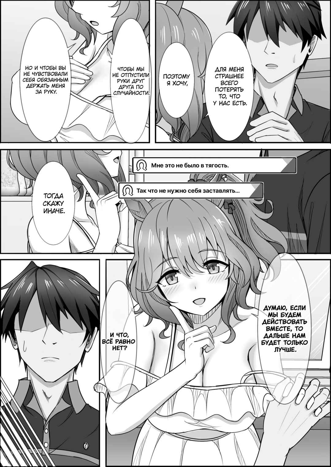 Your Eyes Only Chapter 1.5 - Page 3