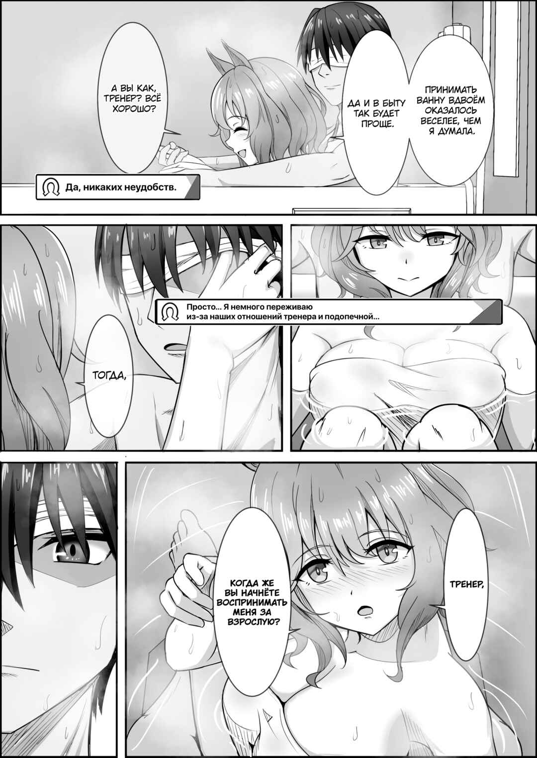 Your Eyes Only Chapter 1.5 - Page 7