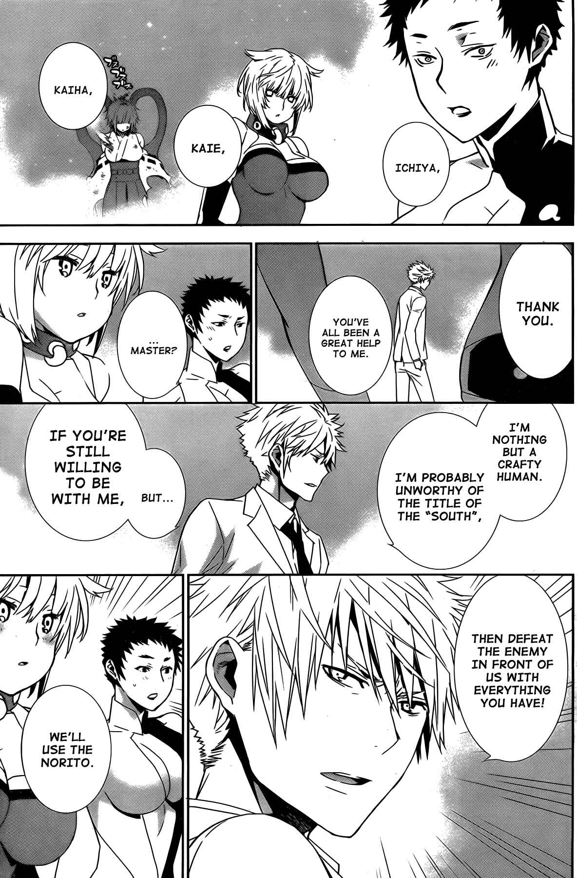 Sekirei Chapter 157 - Page 15