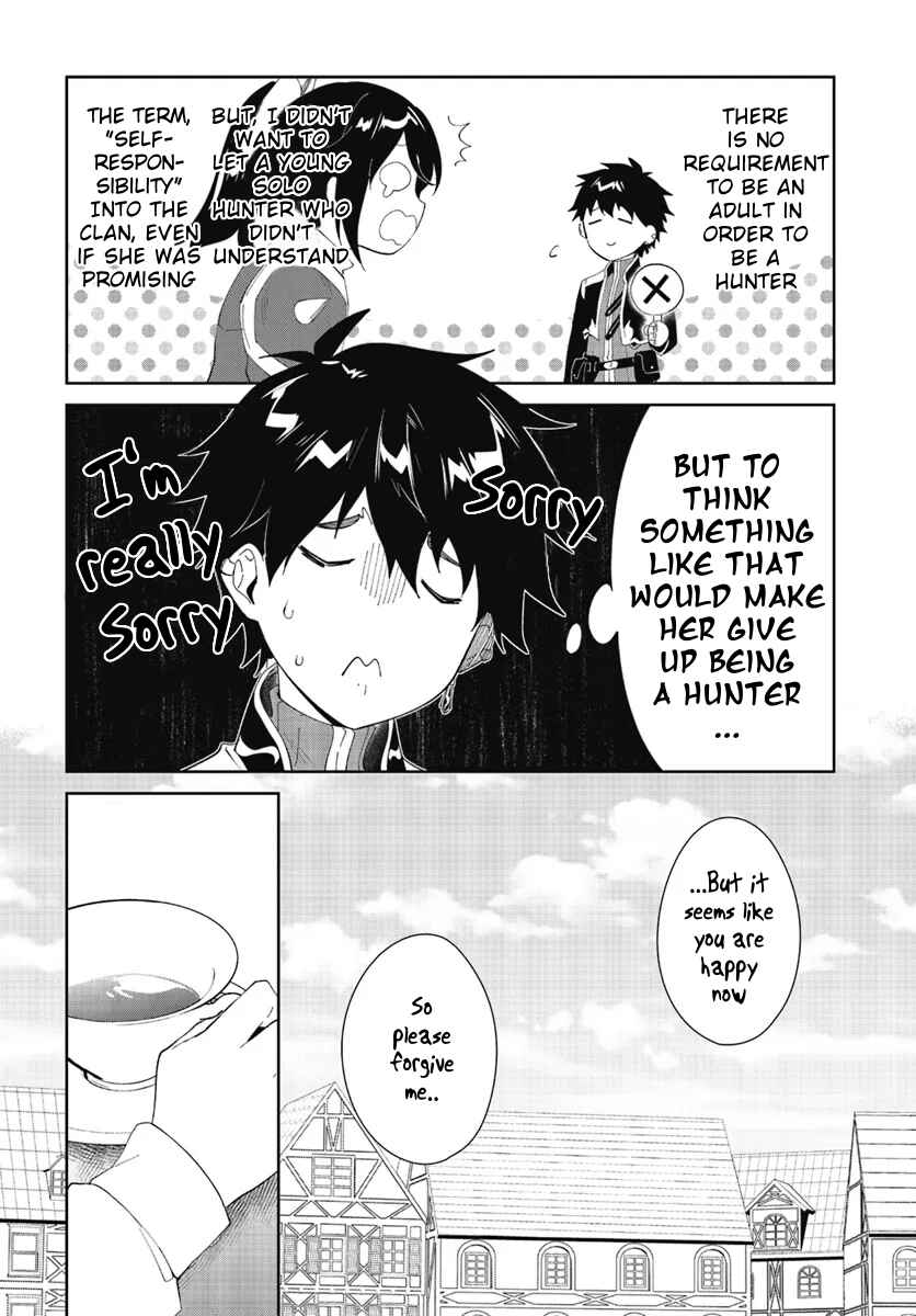 Nageki no Bourei wa Intai Shitai ~Saijaku Hunter ni Yoru Saikyou Party Ikuseijutsu~ Chapter 47.1 - Page 11
