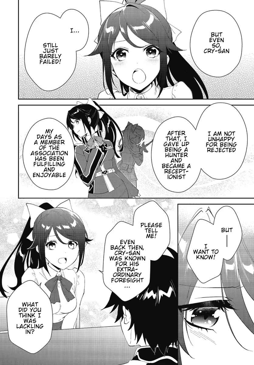 Nageki no Bourei wa Intai Shitai ~Saijaku Hunter ni Yoru Saikyou Party Ikuseijutsu~ Chapter 47.1 - Page 7