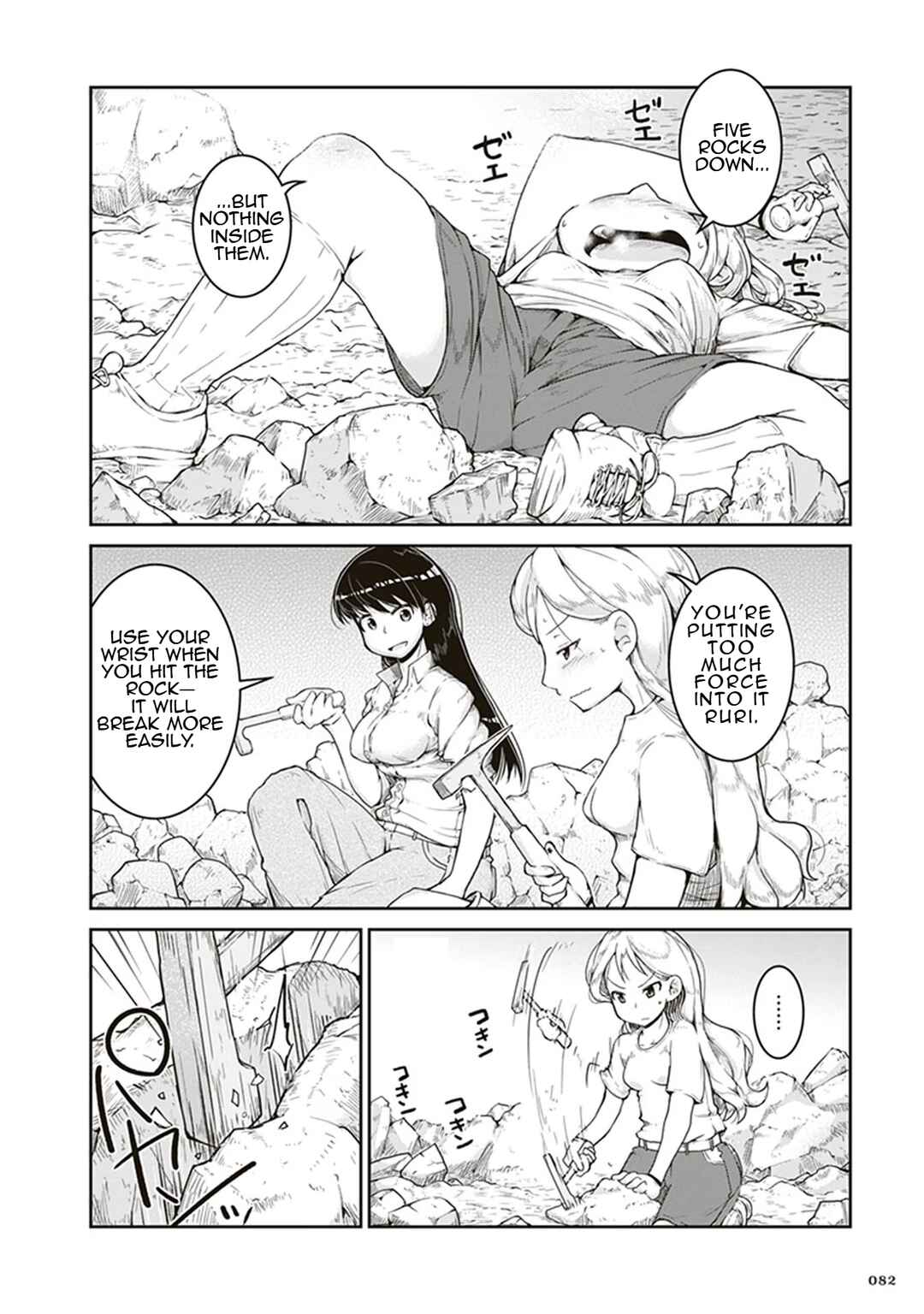 Ruri no Houseki Chapter 3 - Page 10
