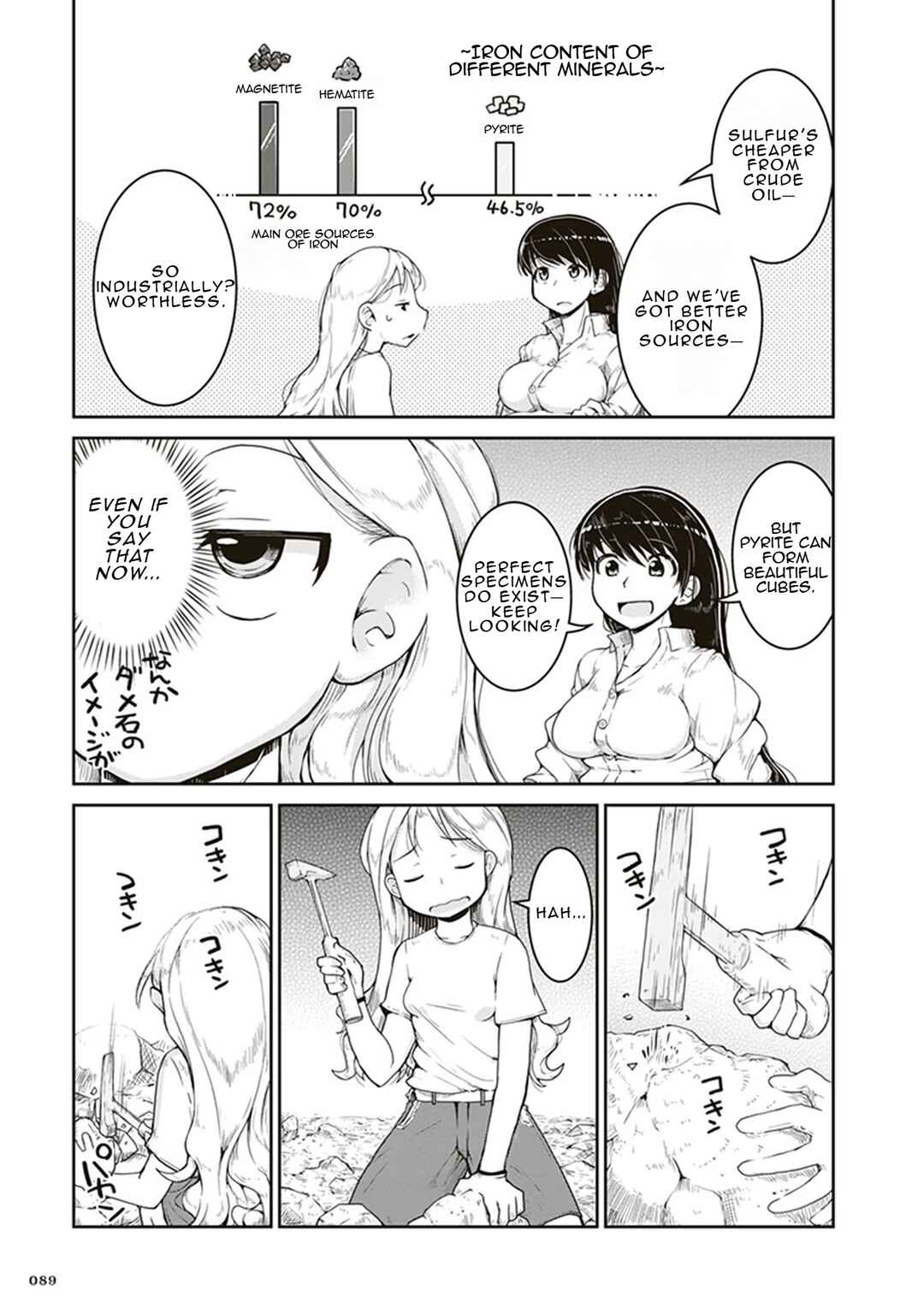 Ruri no Houseki Chapter 3 - Page 17