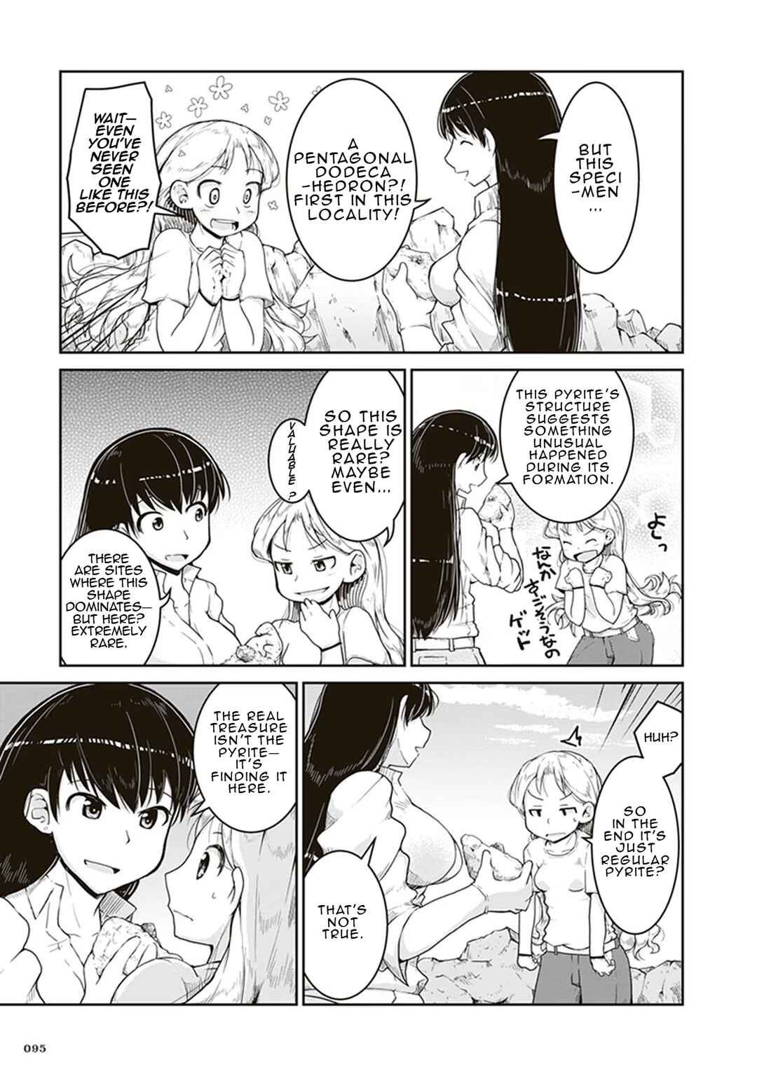 Ruri no Houseki Chapter 3 - Page 23
