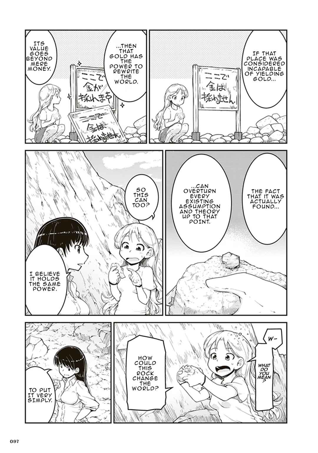 Ruri no Houseki Chapter 3 - Page 25