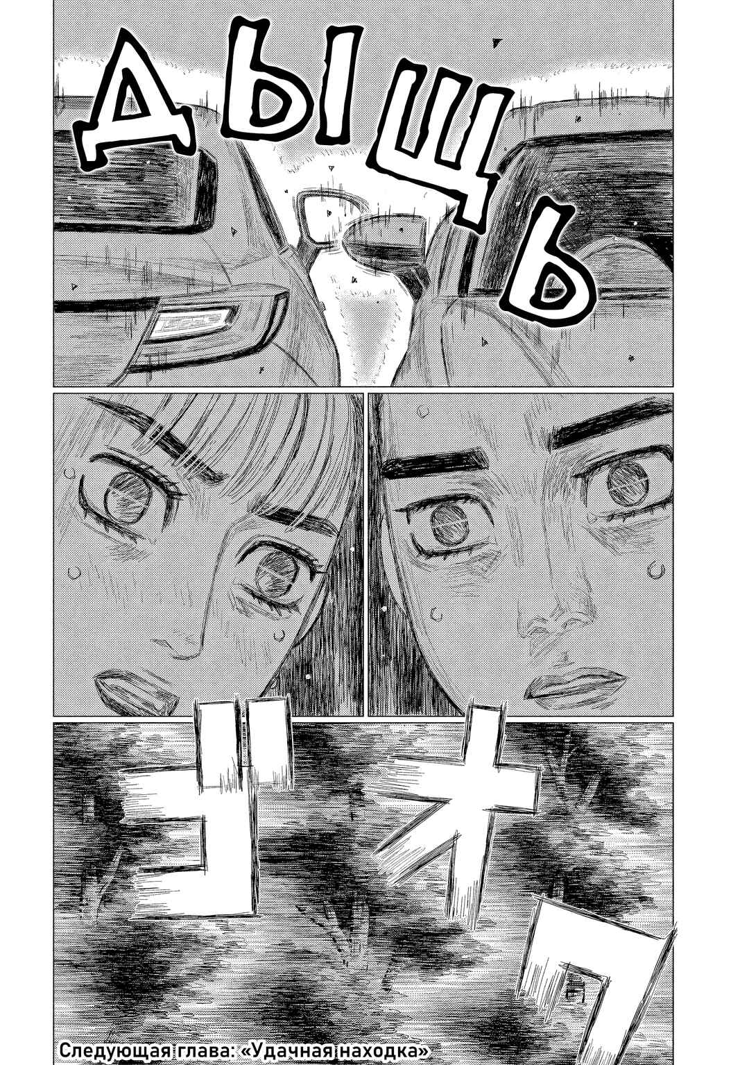 Subaru to Subaru Chapter 13 - Page 16