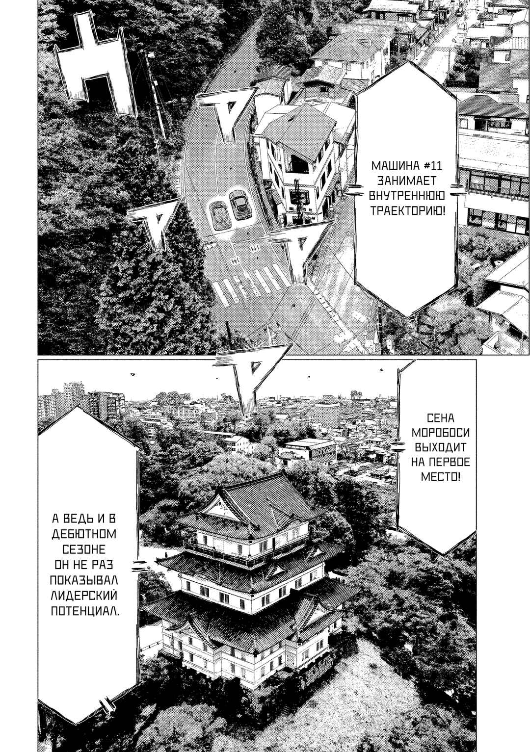 Subaru to Subaru Chapter 13 - Page 2