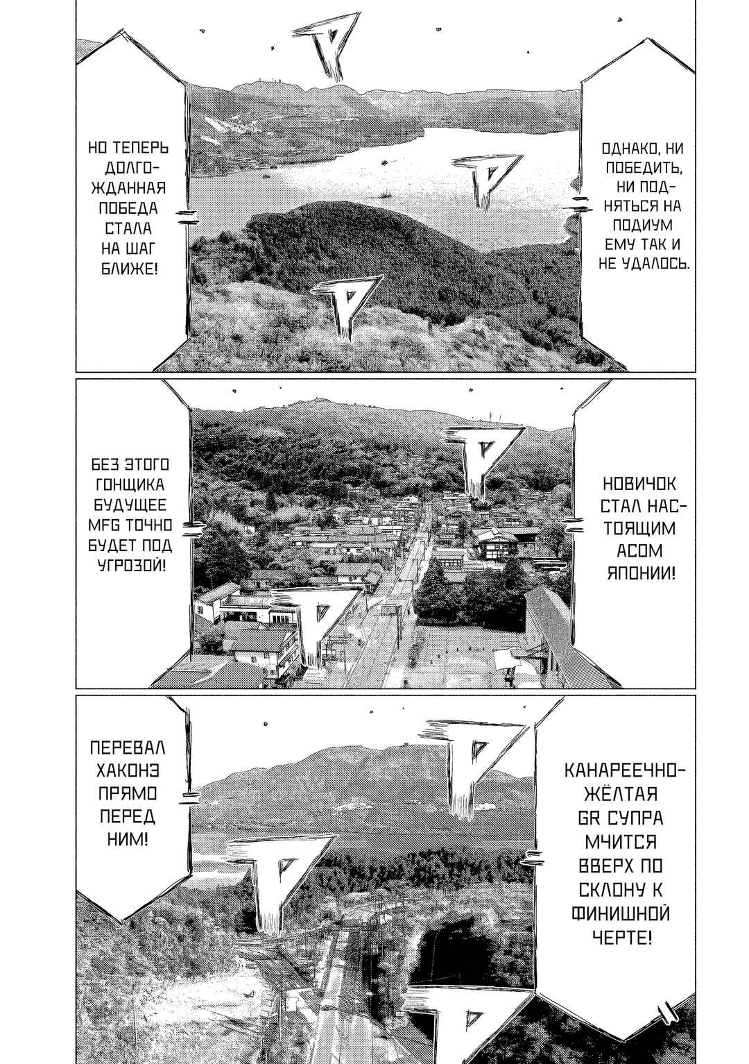 Subaru to Subaru Chapter 13 - Page 3
