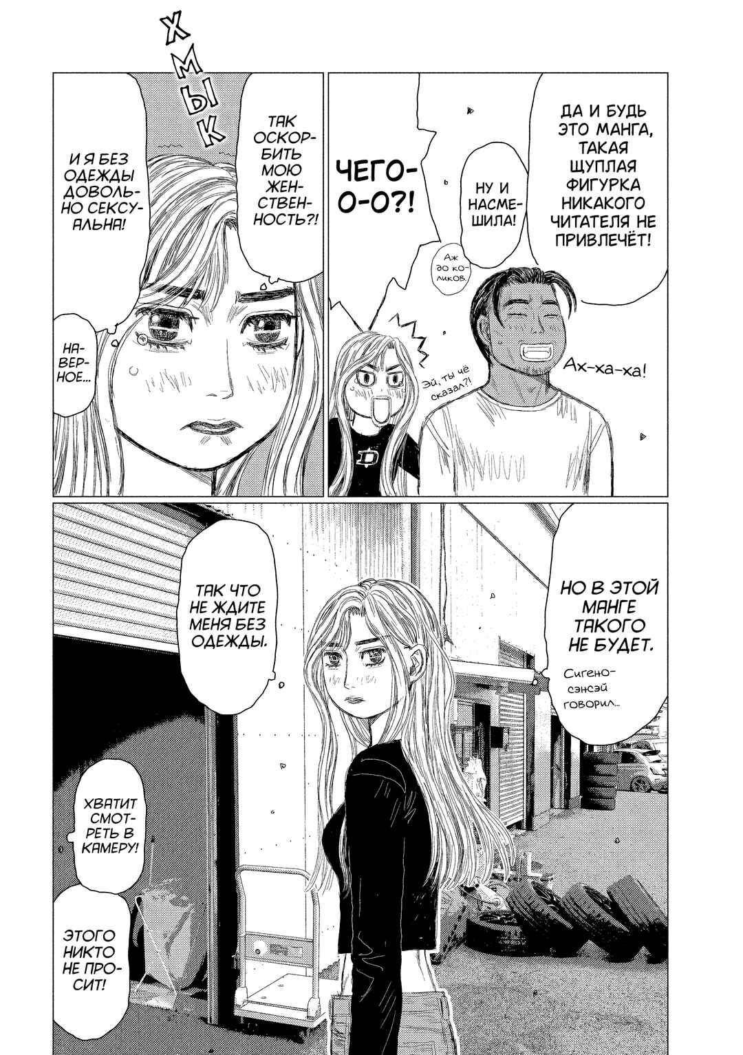 Subaru to Subaru Chapter 13 - Page 9