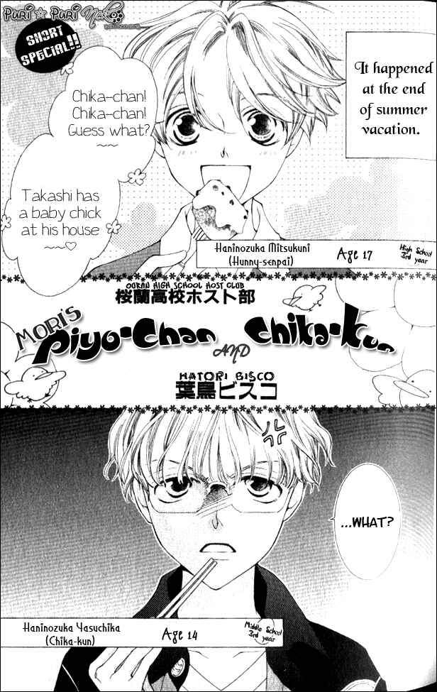 Ouran High School Host Club Chapter 51.5 - Page 1