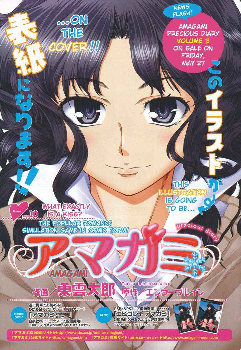 Amagami - Precious Diary Chapter 2 - Page 1
