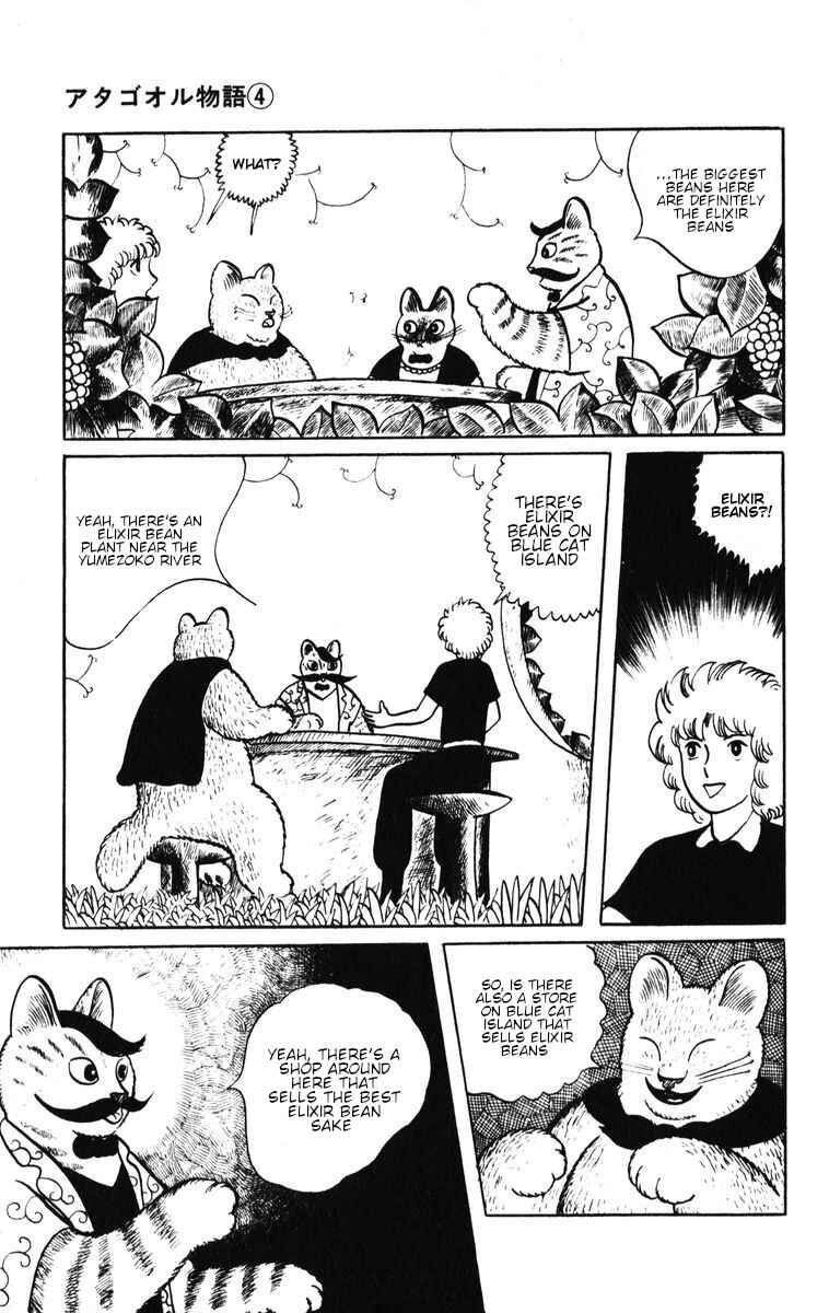 Atagoal Monogatari Chapter 31 - Page 3