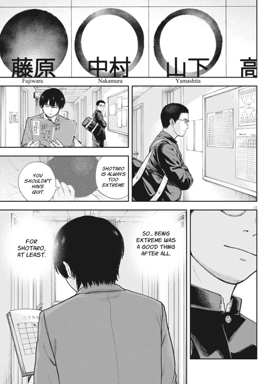 Yumenashi-sensei no Shinroshidou Chapter 31 - Page 12
