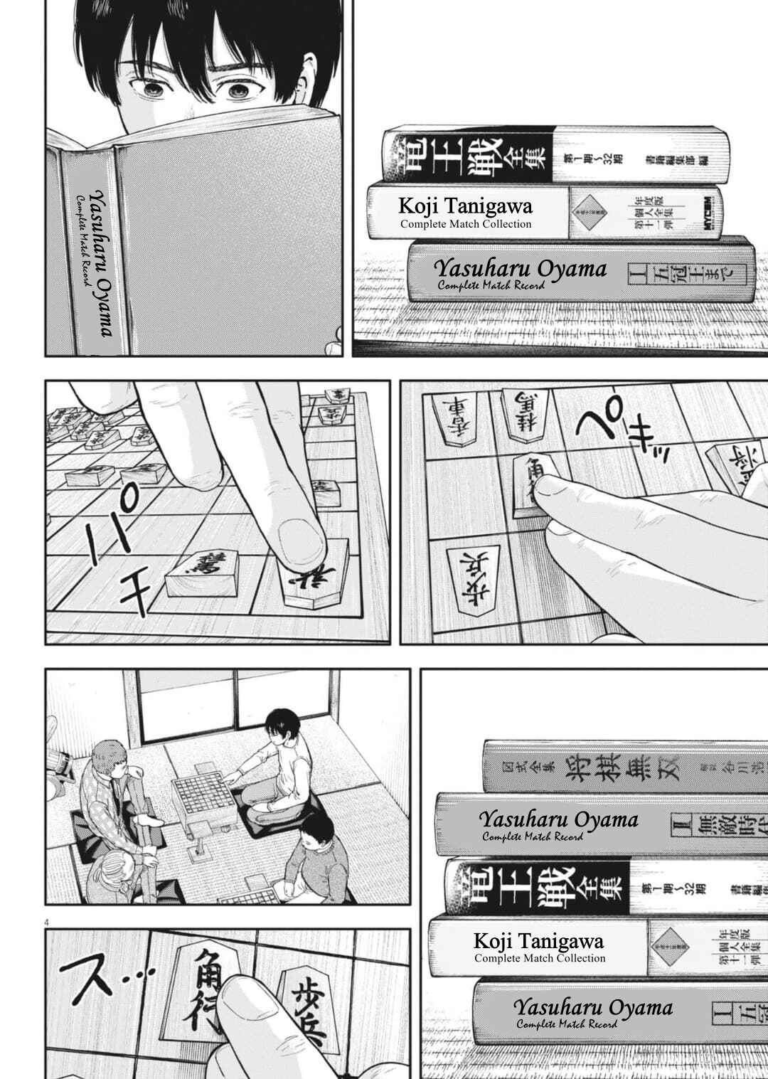 Yumenashi-sensei no Shinroshidou Chapter 31 - Page 5