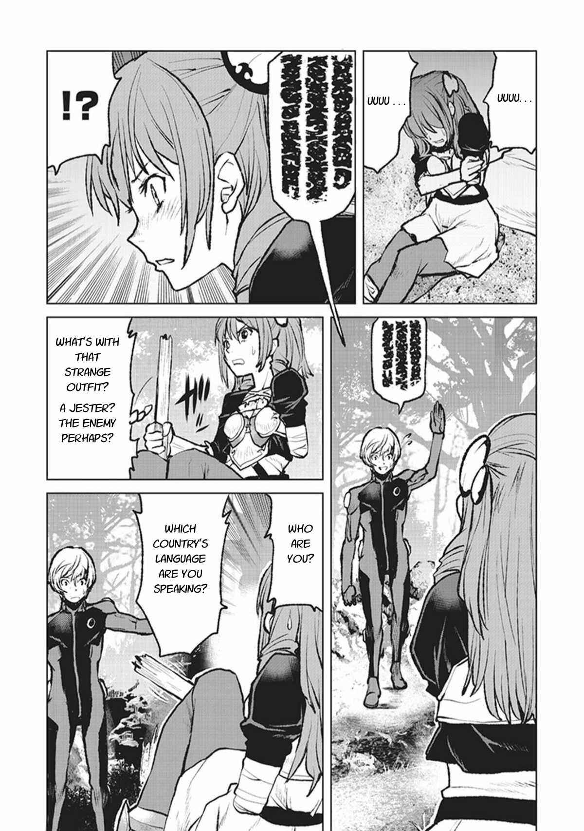 Kouchuugun Shikan Boukensha ni Naru Chapter 2 - Page 17