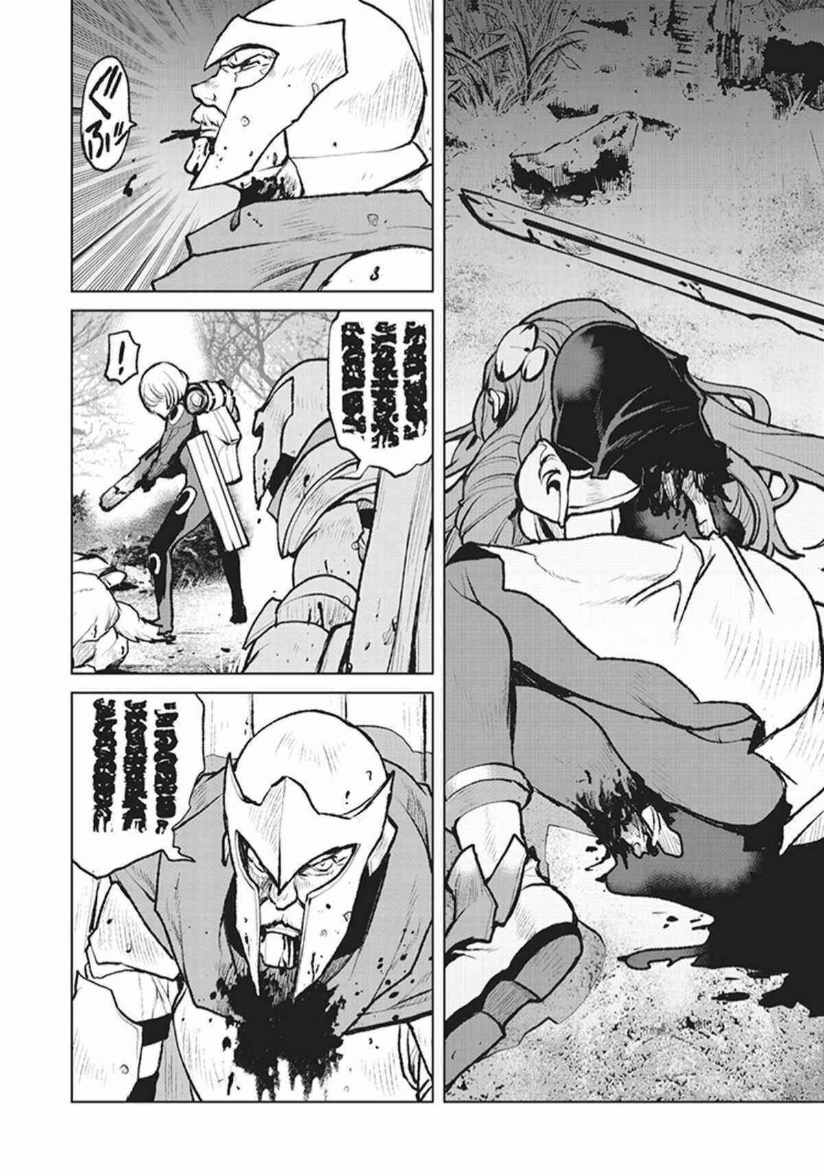Kouchuugun Shikan Boukensha ni Naru Chapter 2 - Page 6