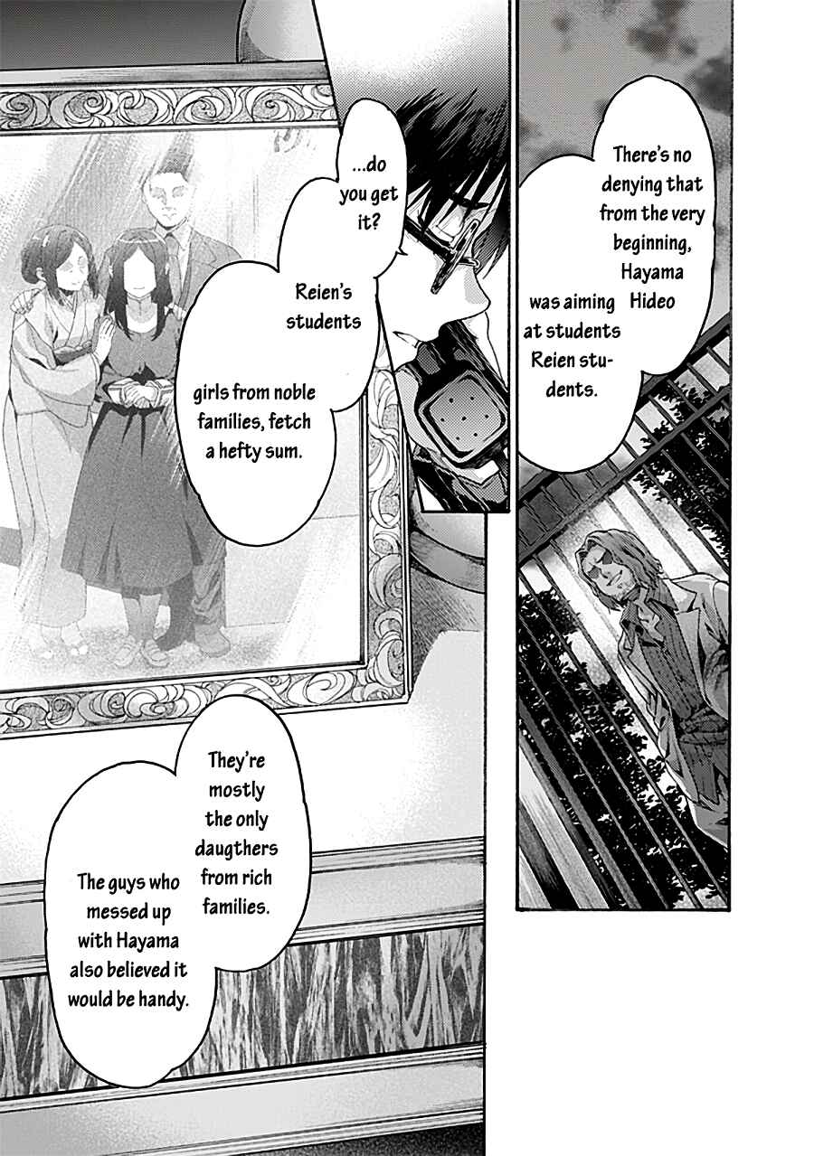 Kara no Kyoukai: The Garden of Sinners Chapter 69 - Page 13