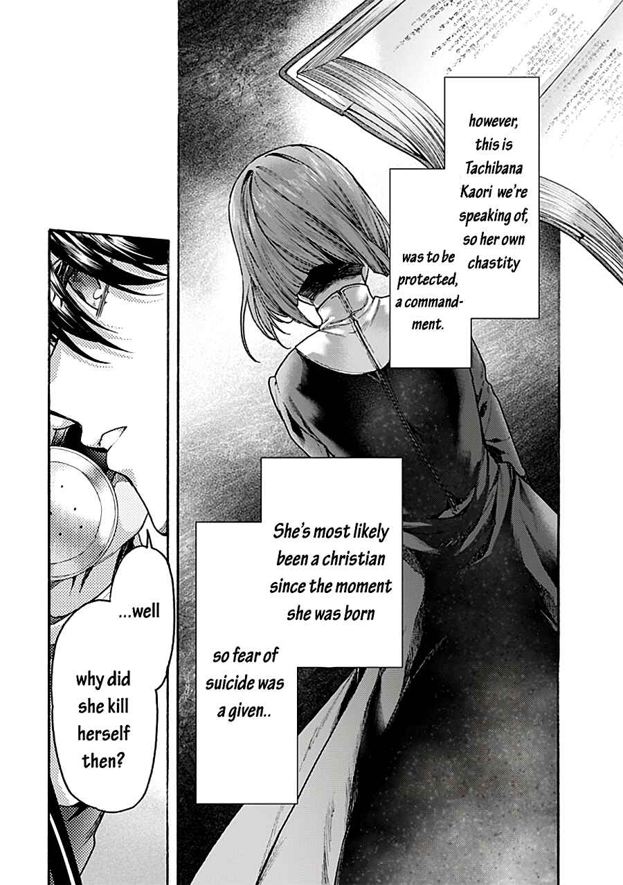 Kara no Kyoukai: The Garden of Sinners Chapter 69 - Page 33