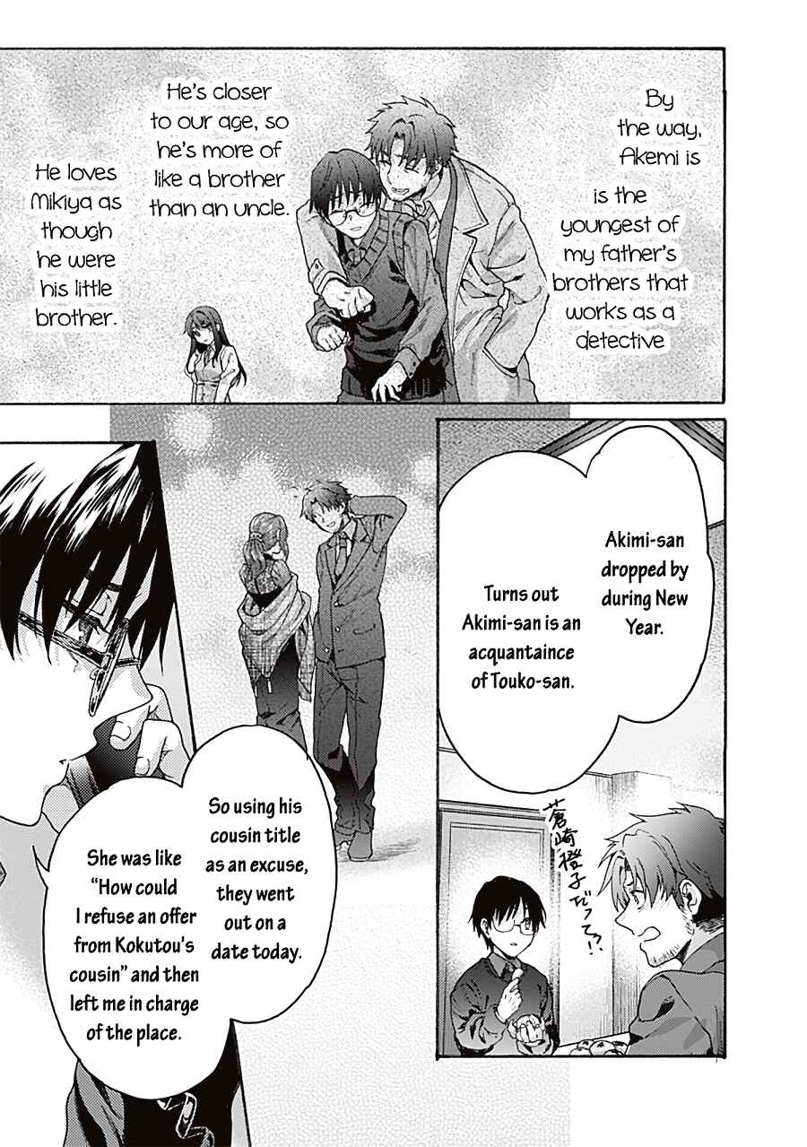 Kara no Kyoukai: The Garden of Sinners Chapter 69 - Page 7