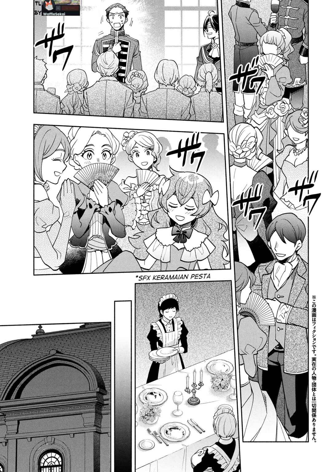 Ore no Manamusume wa Akuyaku Reijou Chapter 7 - Page 1
