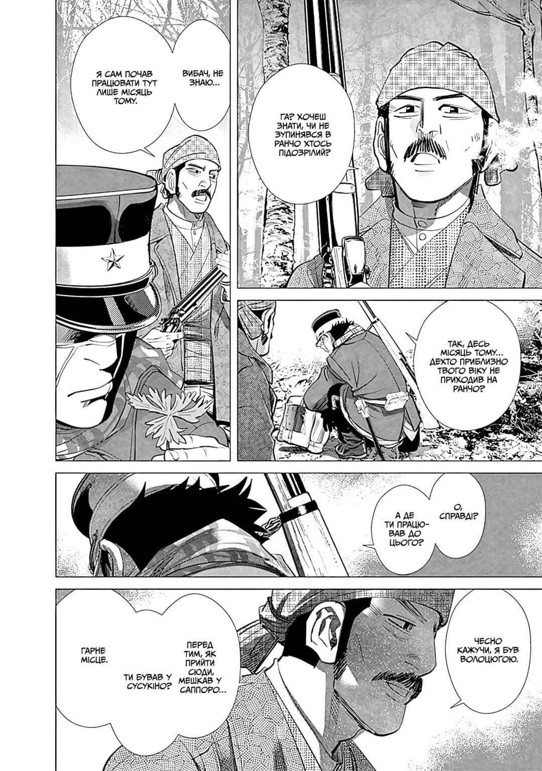 Golden Kamuy Chapter 64 - Page 11