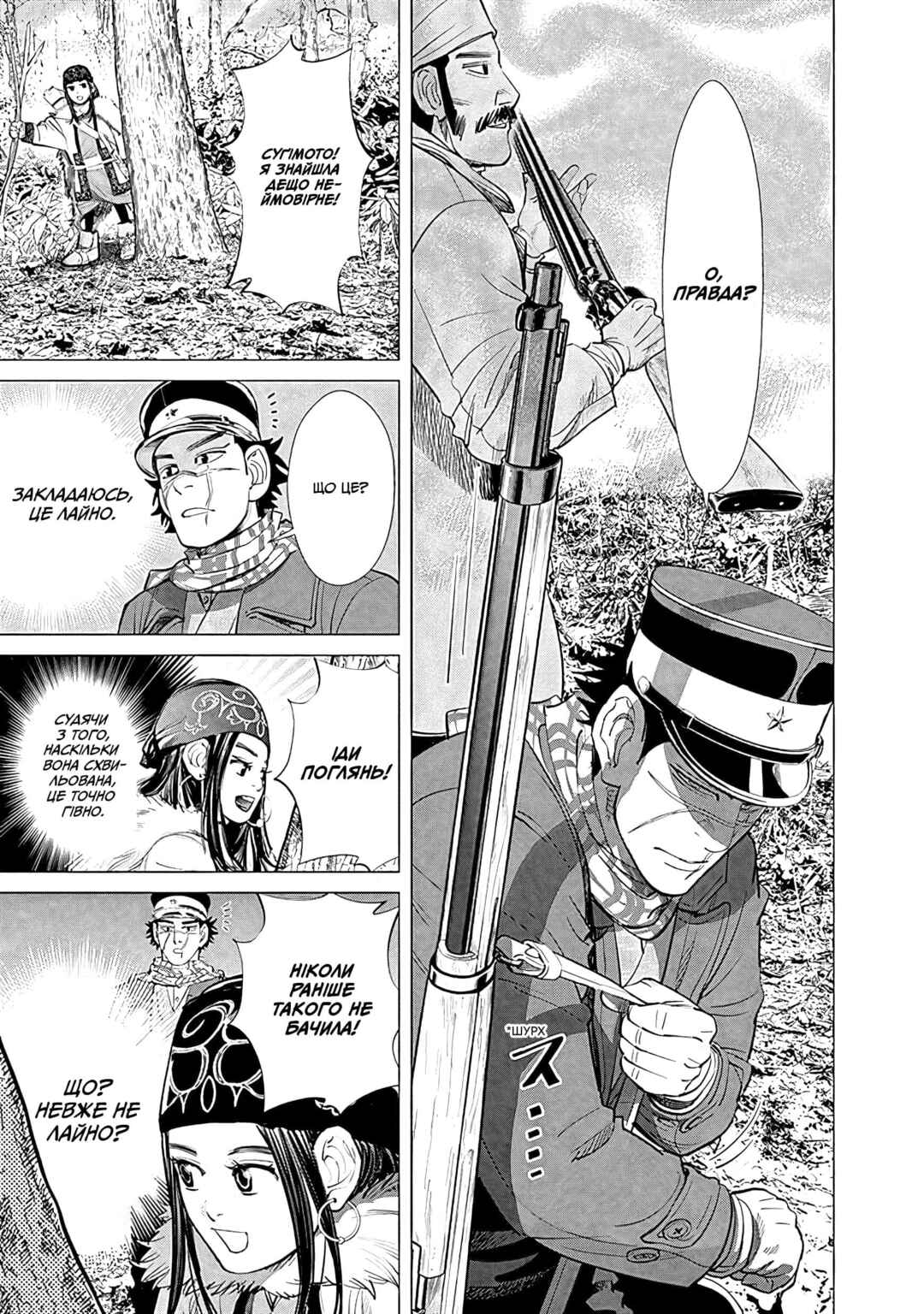 Golden Kamuy Chapter 64 - Page 12