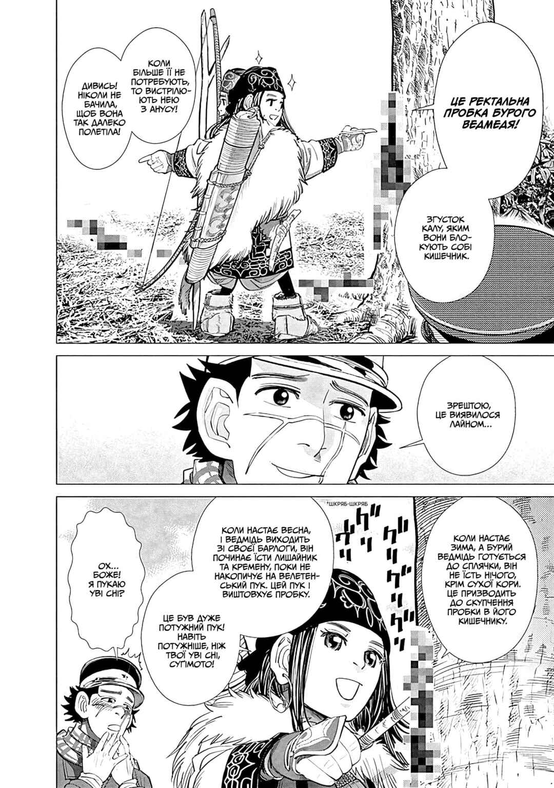 Golden Kamuy Chapter 64 - Page 13