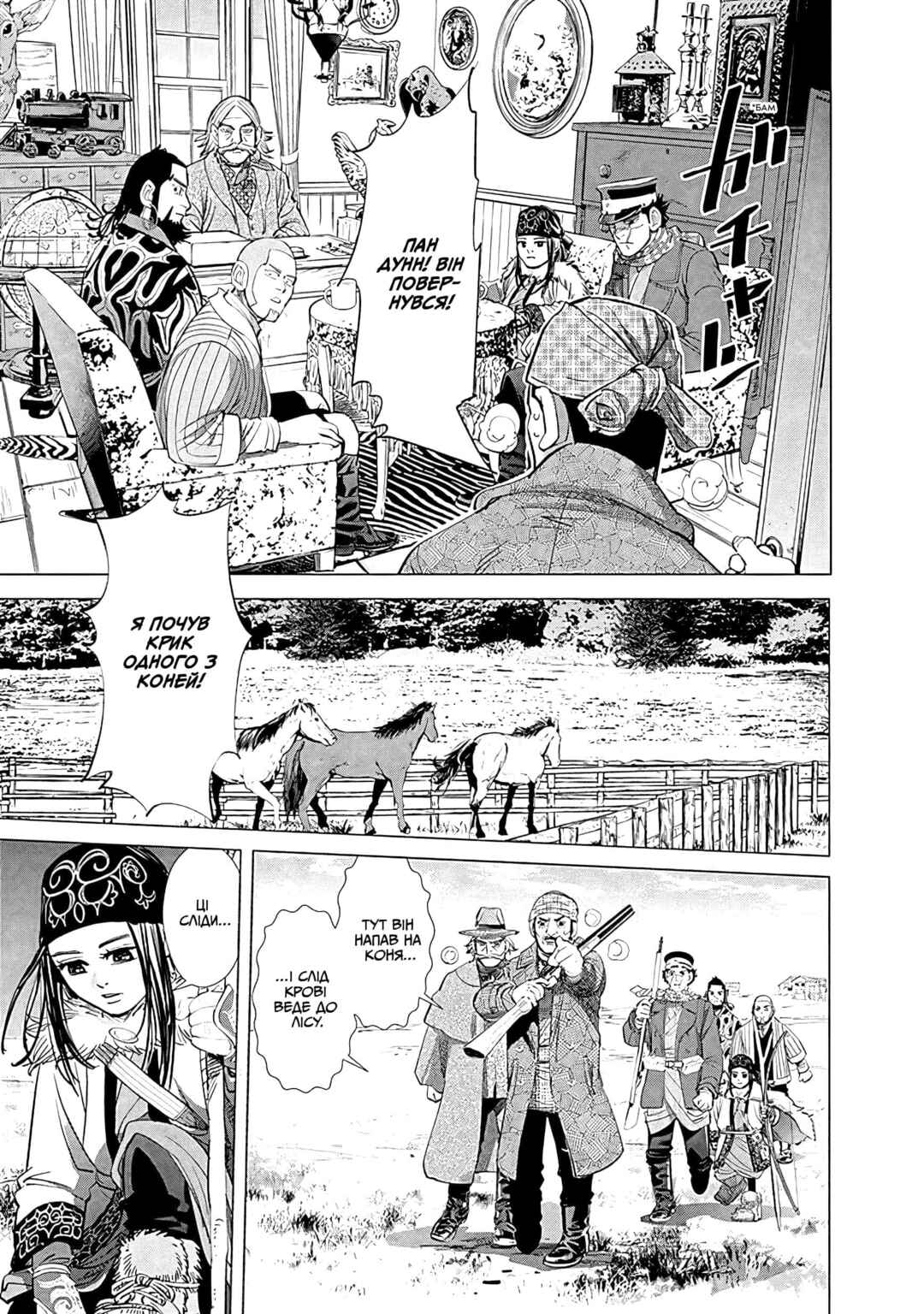 Golden Kamuy Chapter 64 - Page 3