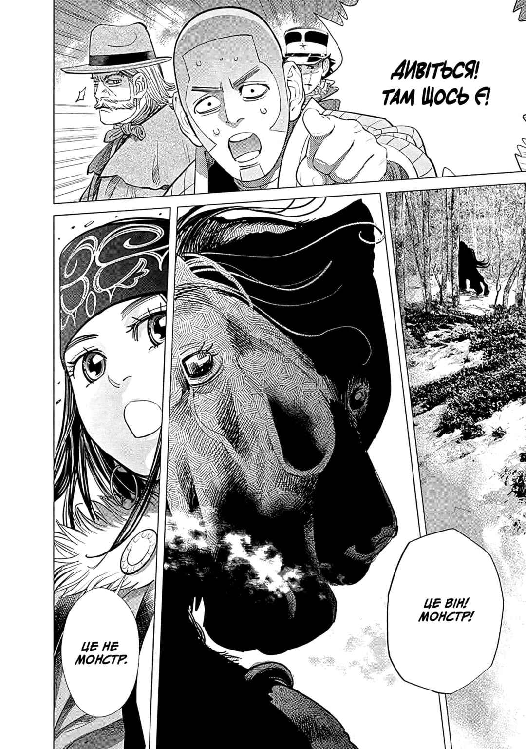 Golden Kamuy Chapter 64 - Page 4