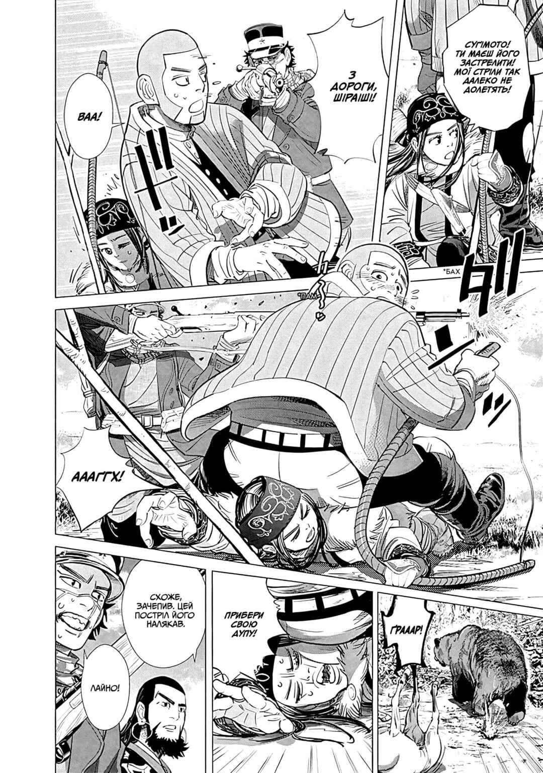 Golden Kamuy Chapter 64 - Page 6